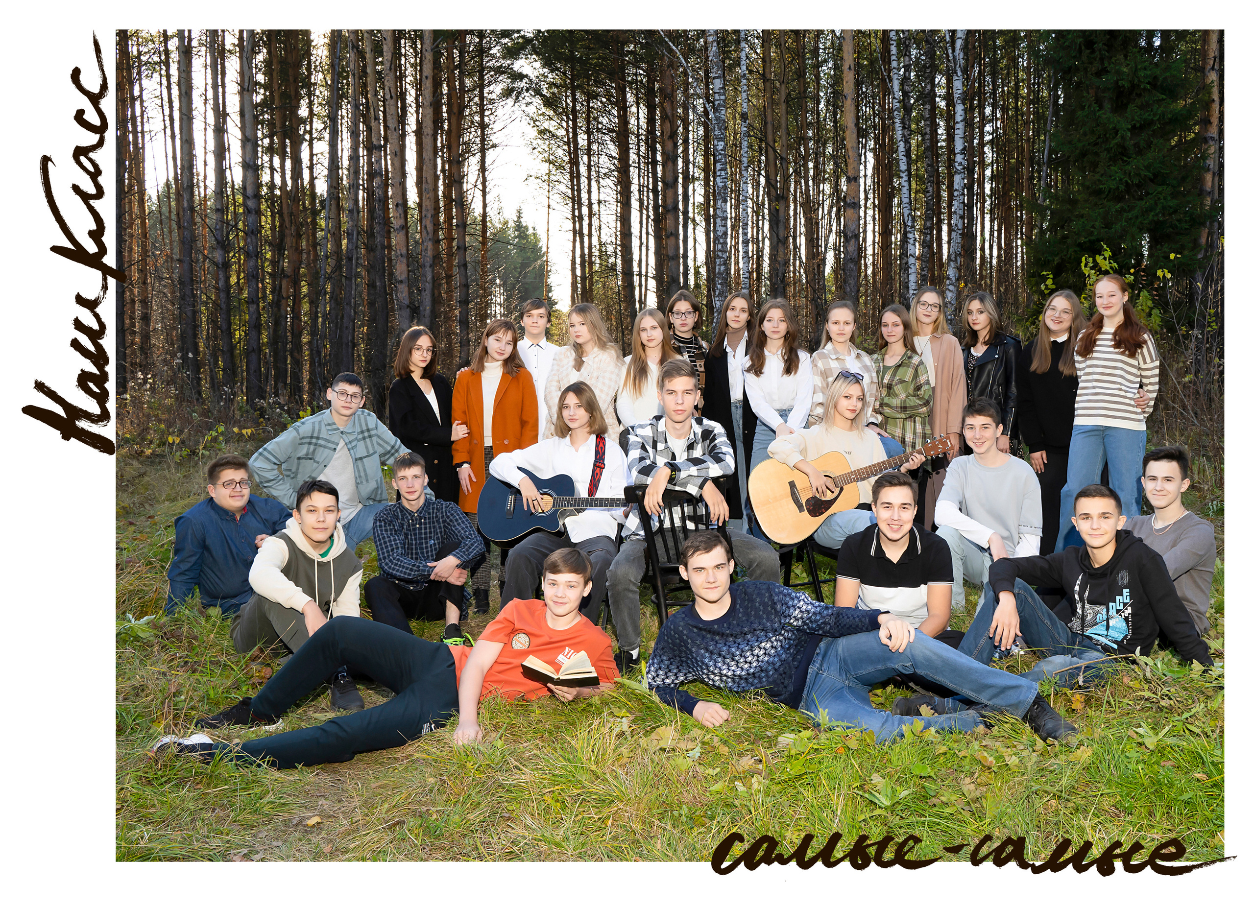 Общее фото. Школьная фотография Поповы