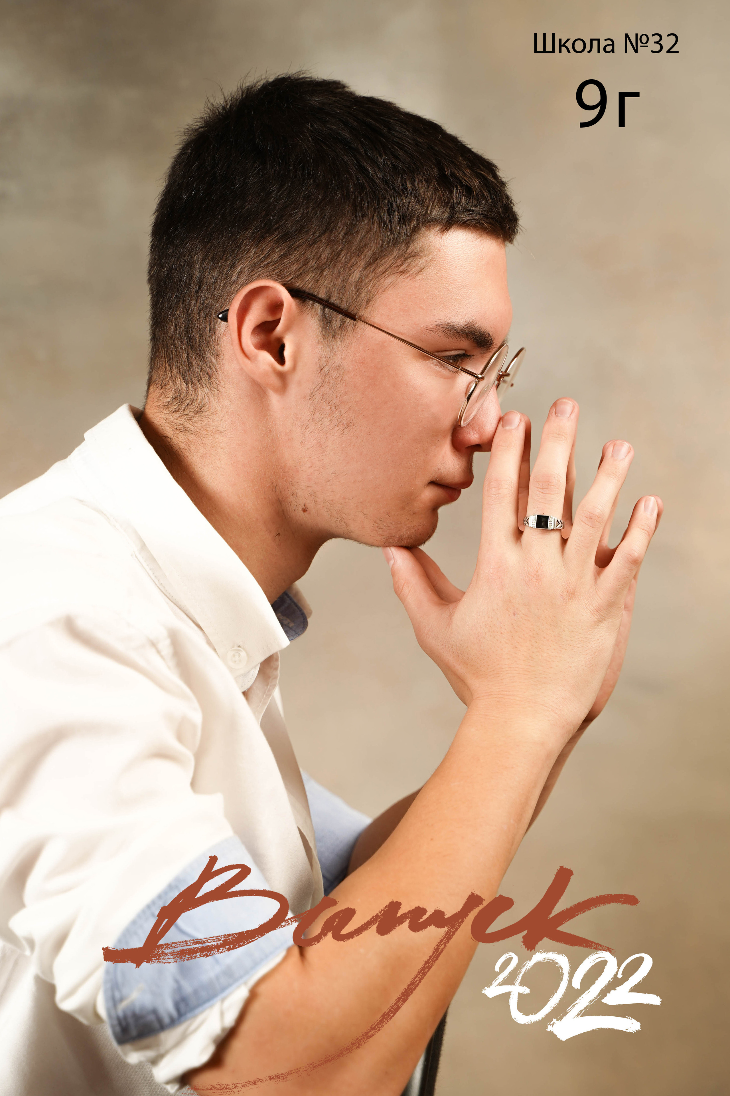 Фон старшие классы. Школьная фотография Поповы