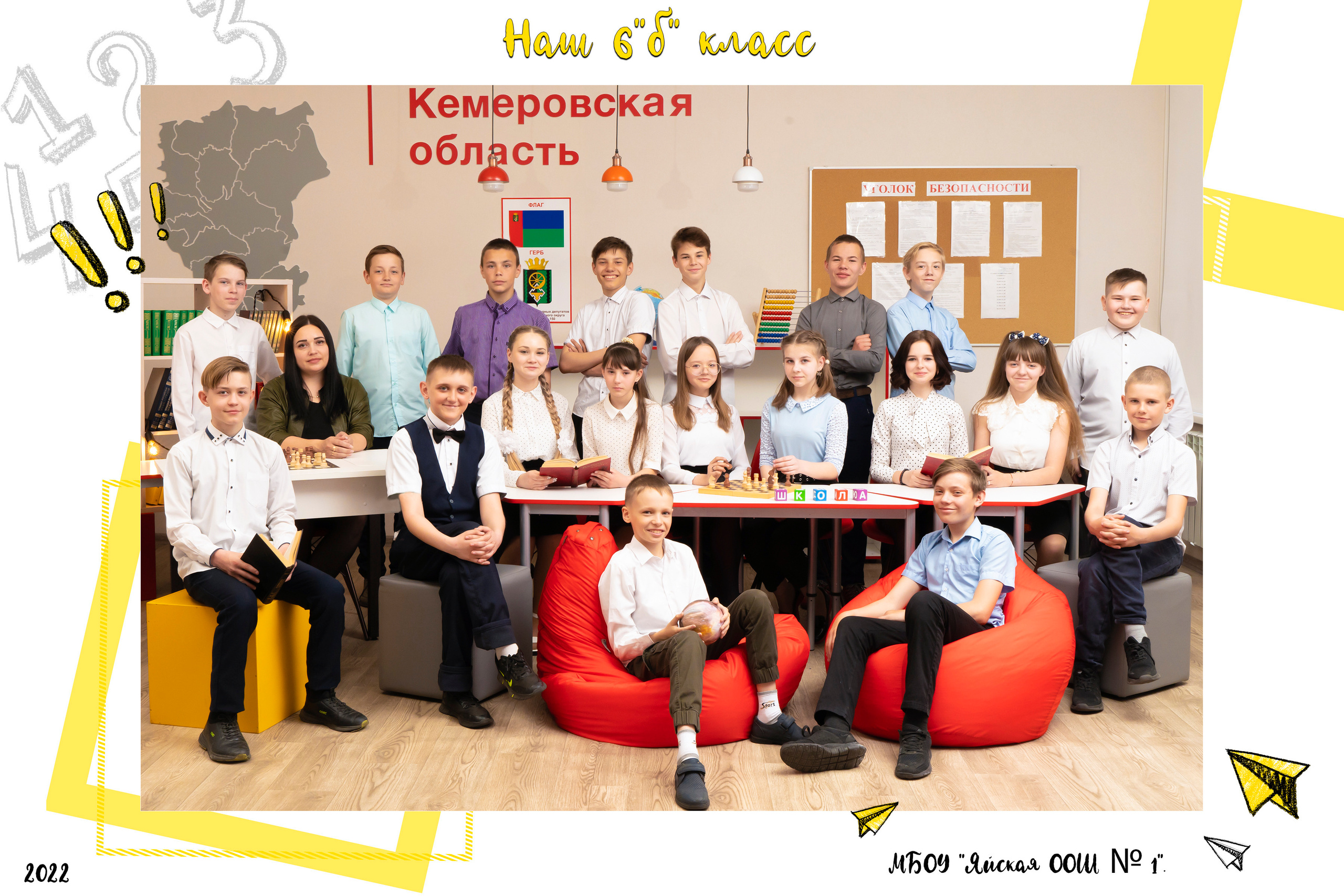 Общее фото. Школьная фотография Поповы