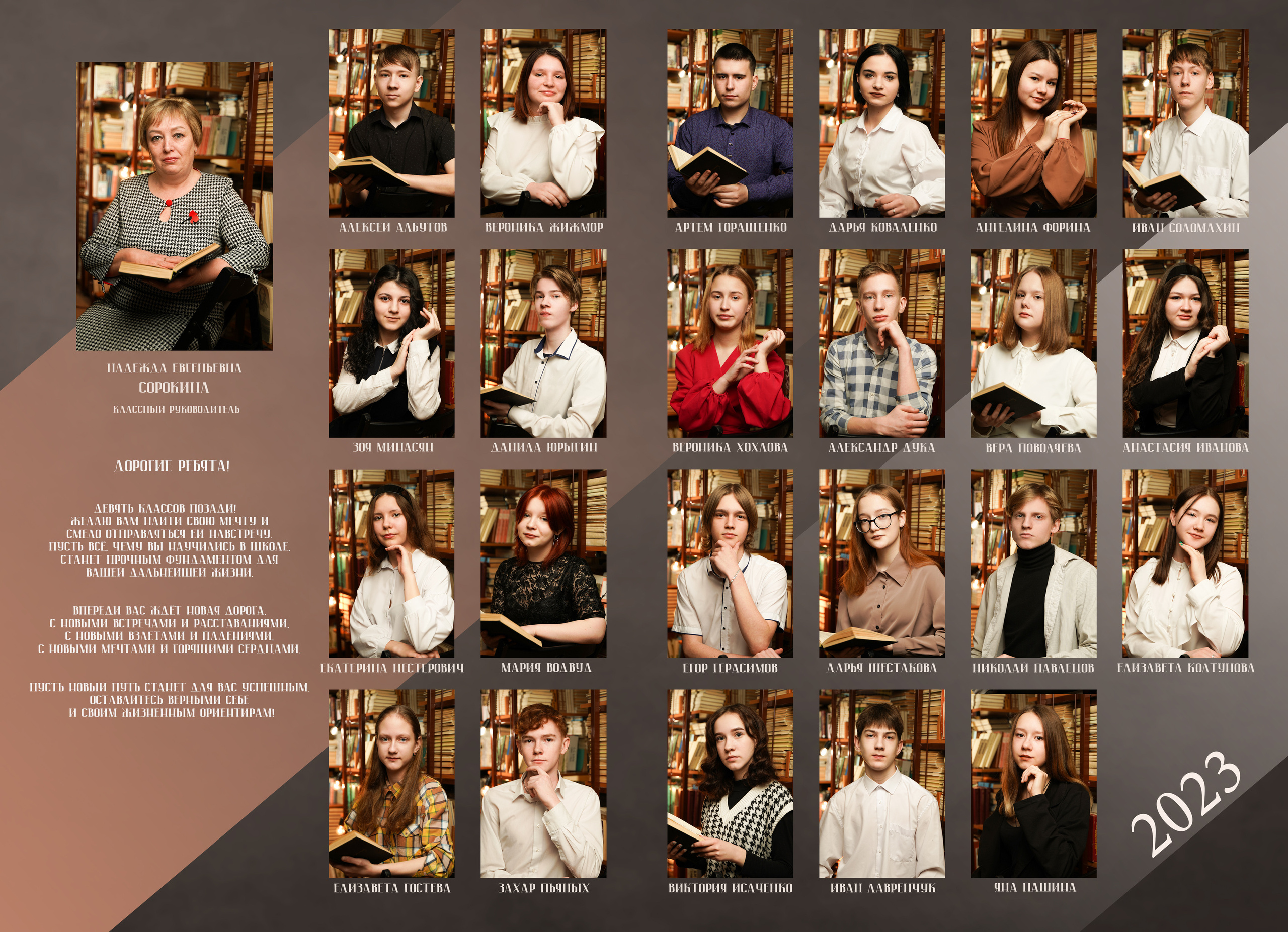 Общее фото. Школьная фотография Поповы