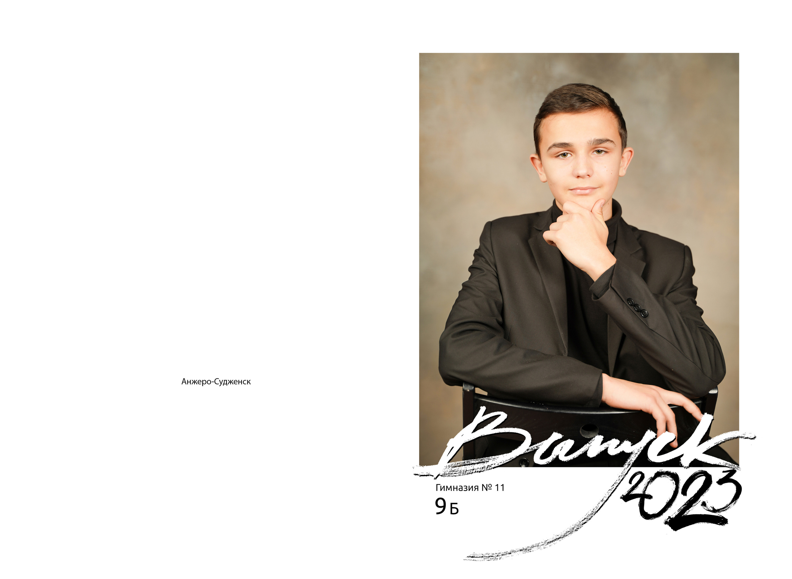 Фон старшие классы. Школьная фотография Поповы