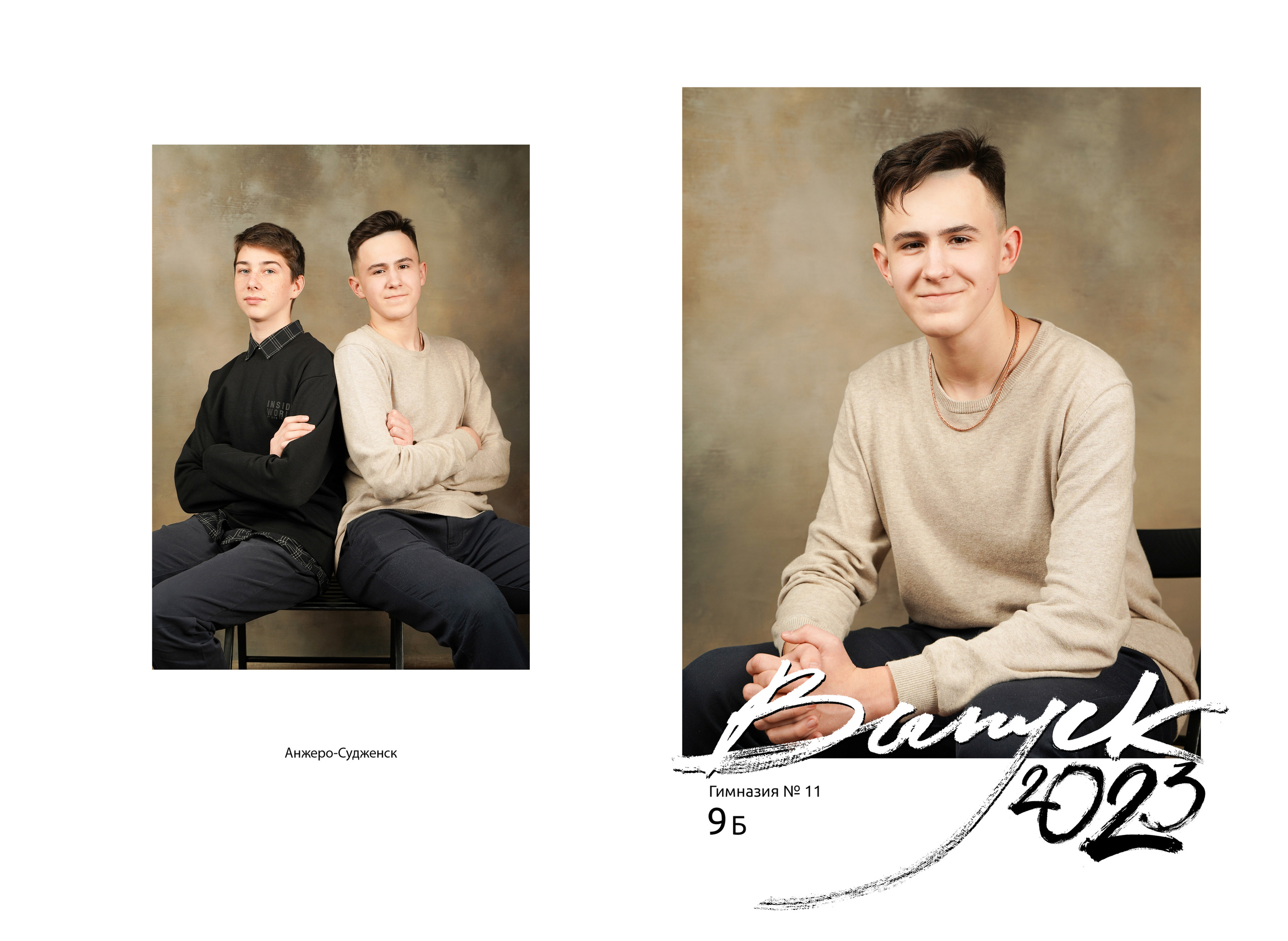 Фон старшие классы. Школьная фотография Поповы