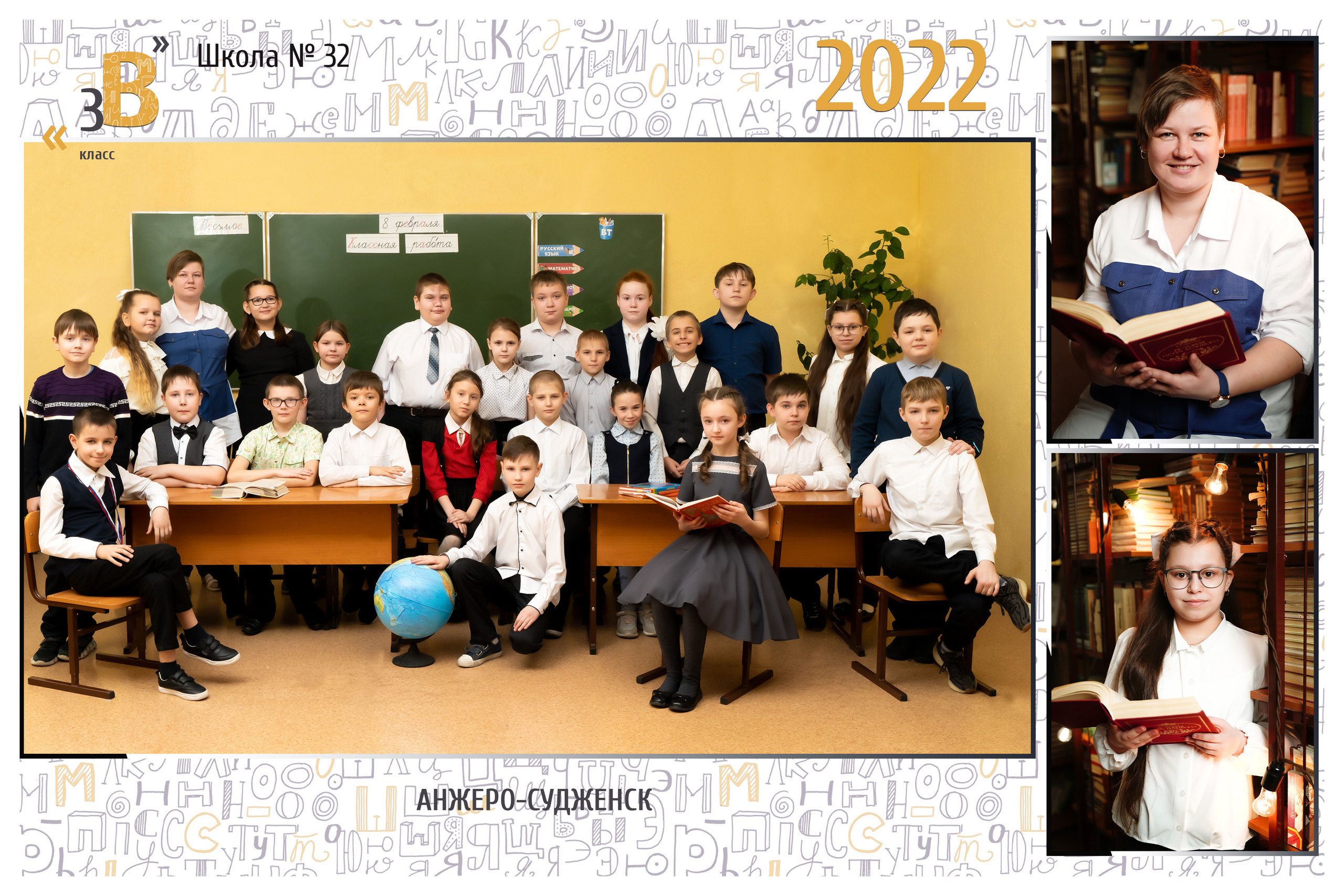 Общее фото. Школьная фотография Поповы