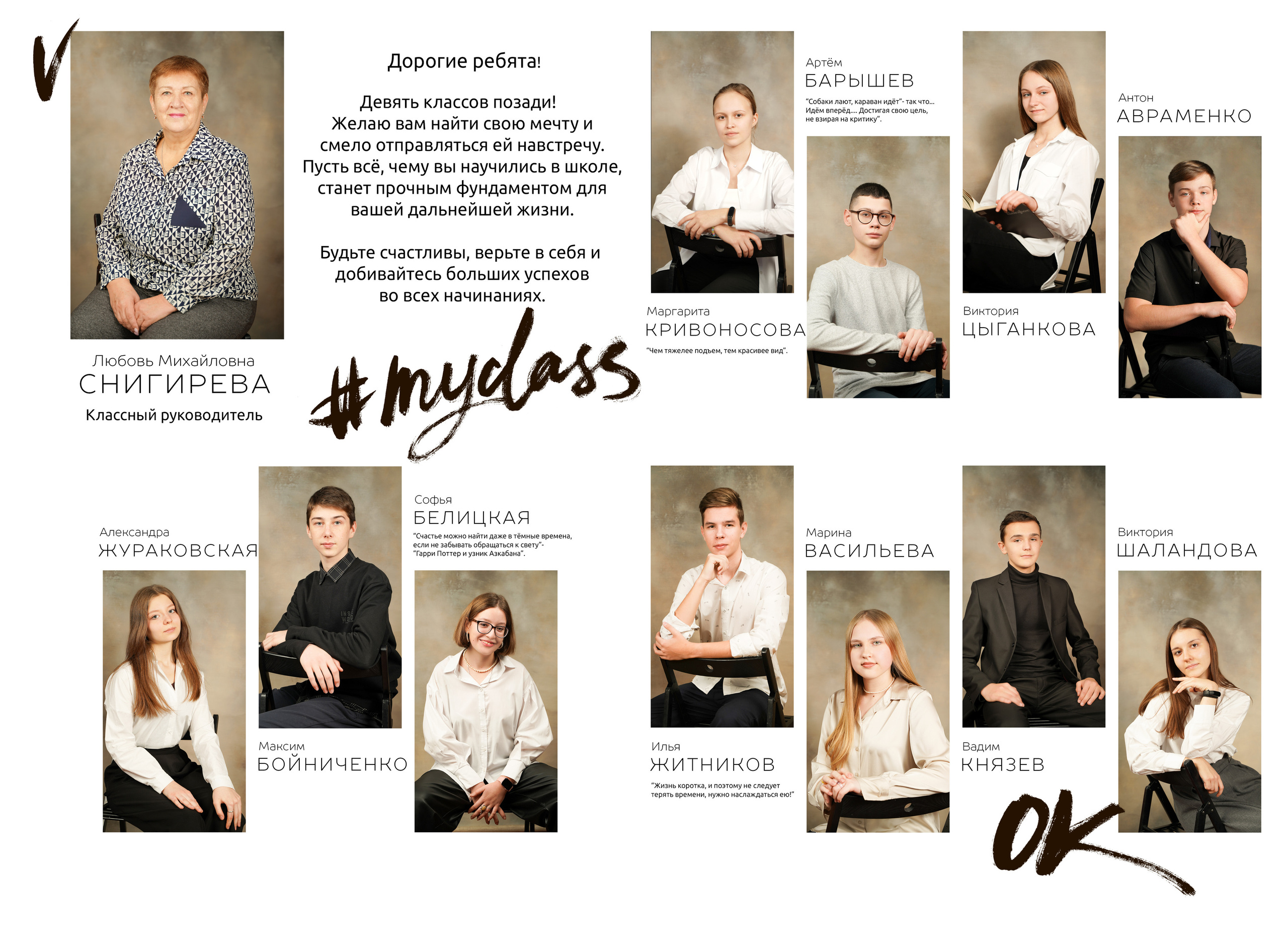 Общее фото. Школьная фотография Поповы