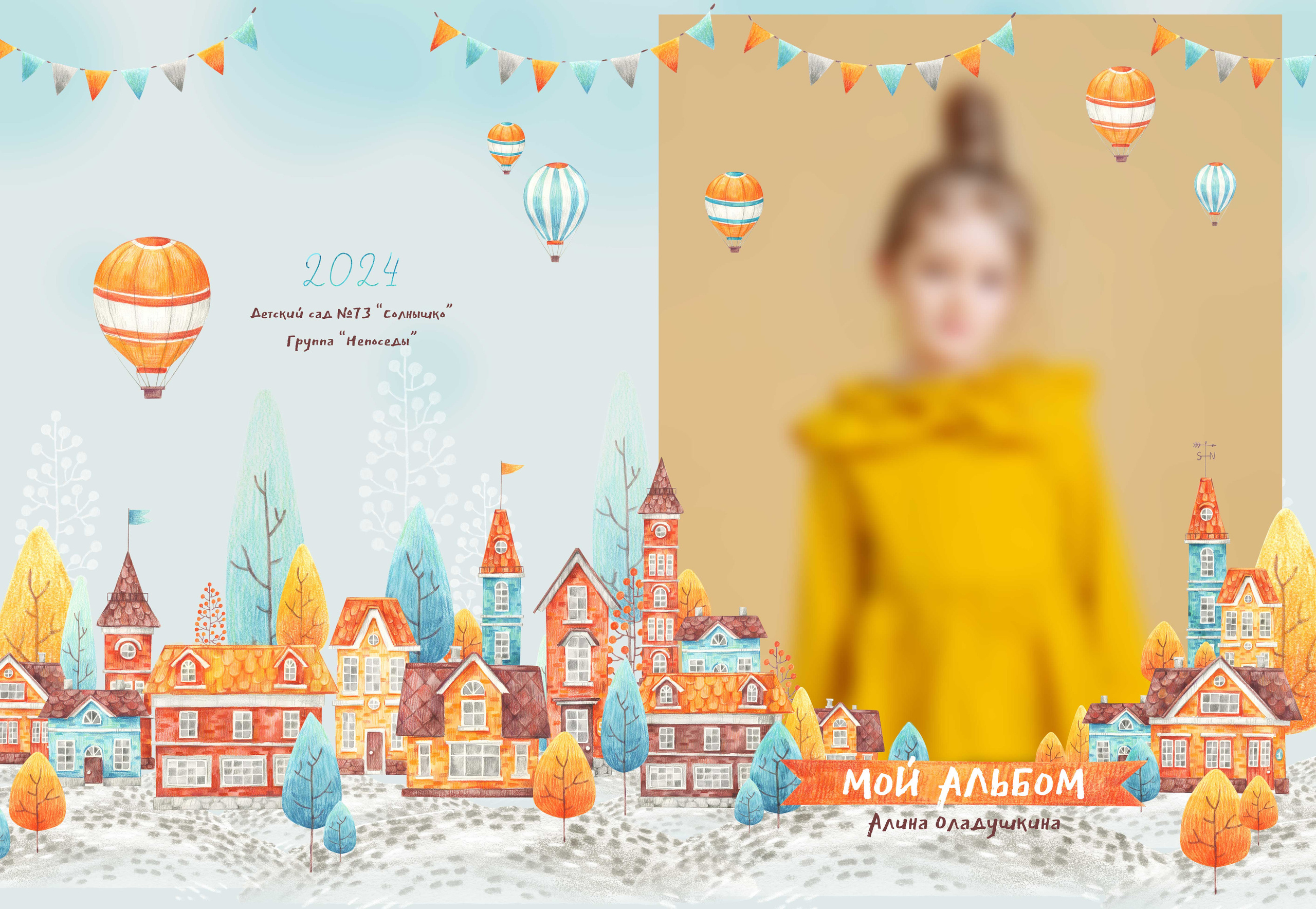 Дизайн для начальных классов. Школьная фотография Поповы