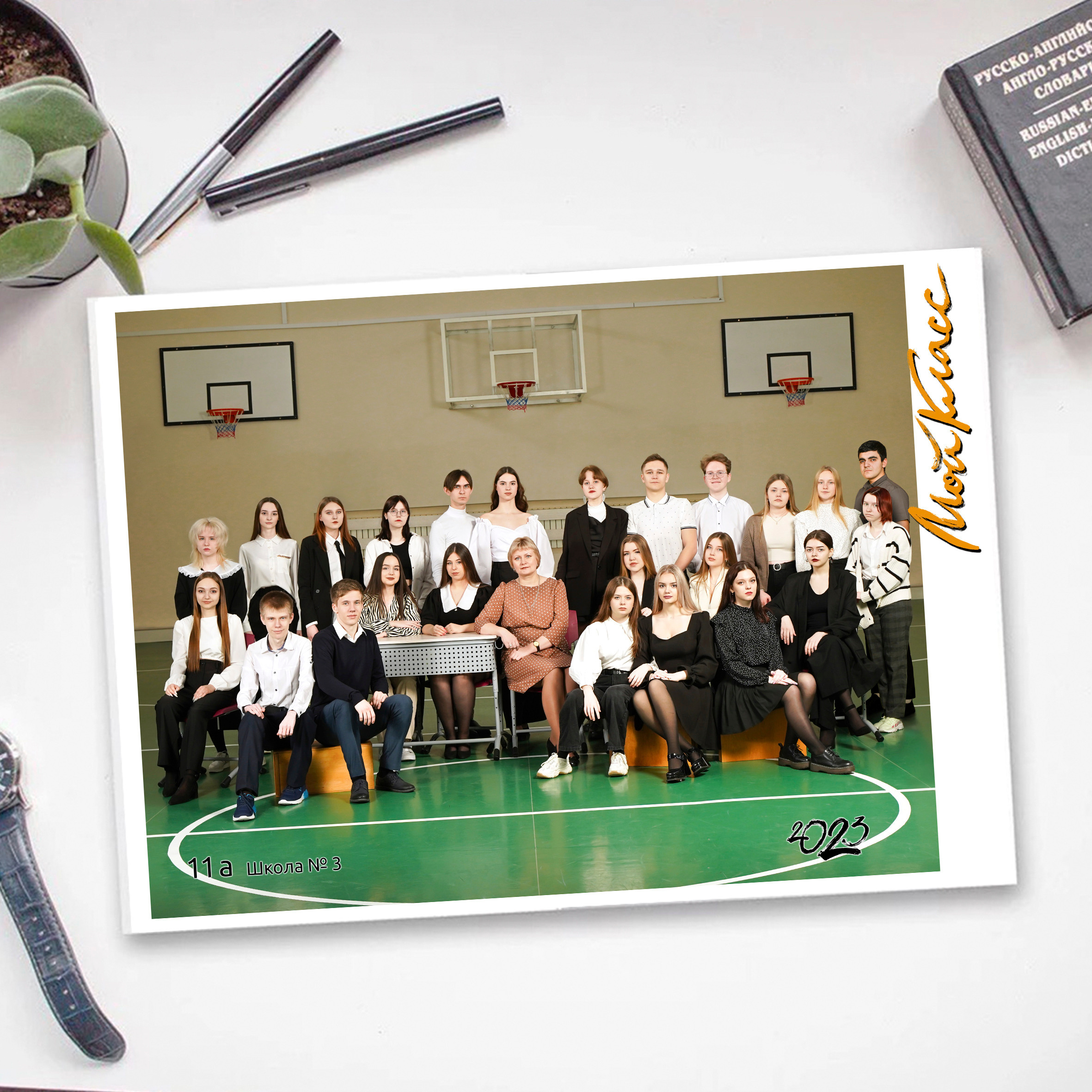 Прайс. Школьная фотография Поповы