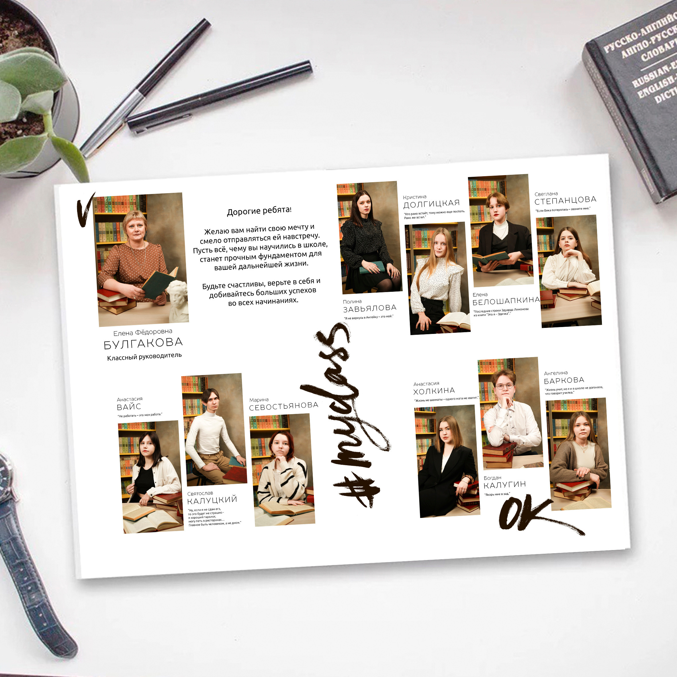 Прайс. Школьная фотография Поповы