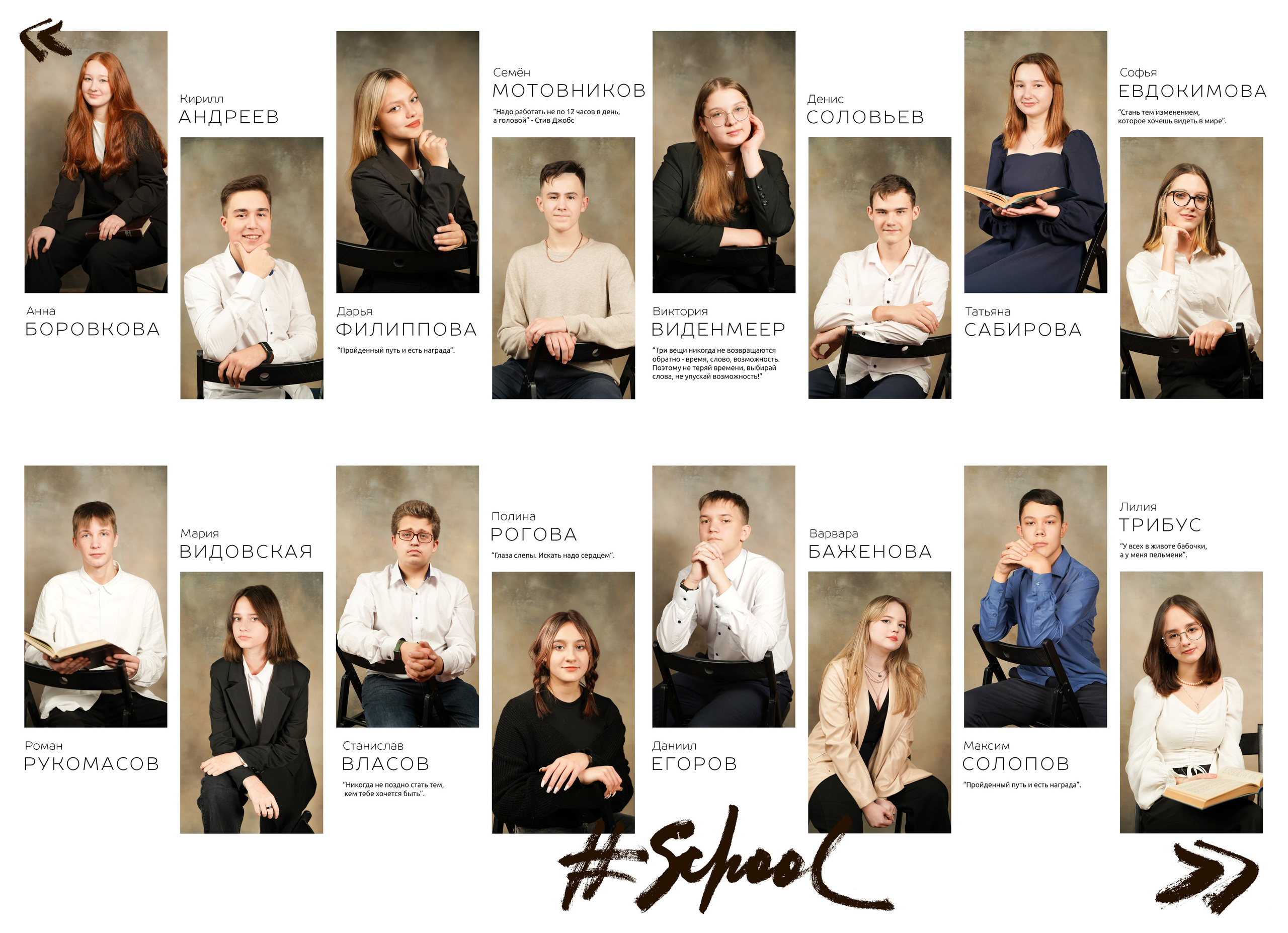 Общее фото. Школьная фотография Поповы