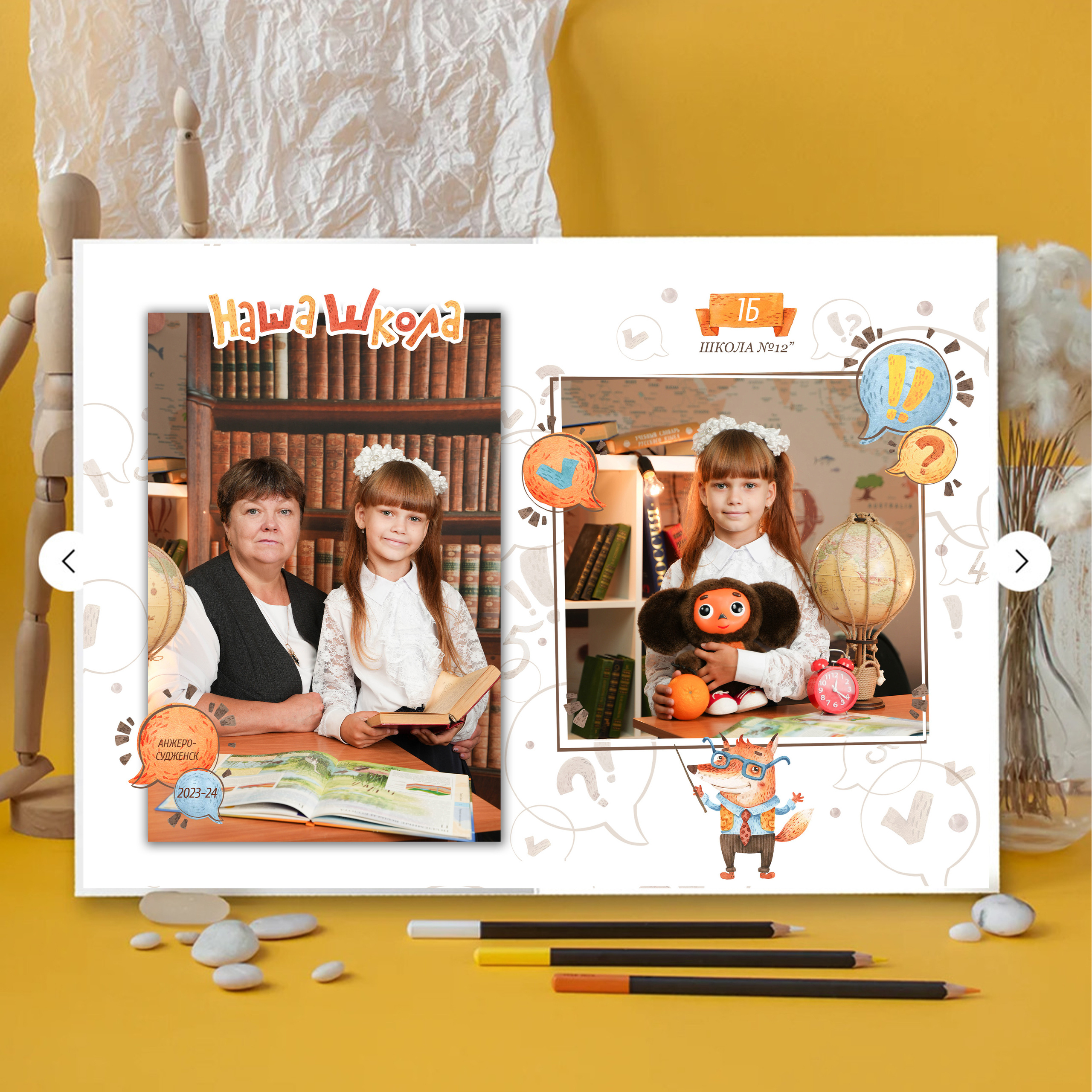 Прайс. Школьная фотография Поповы