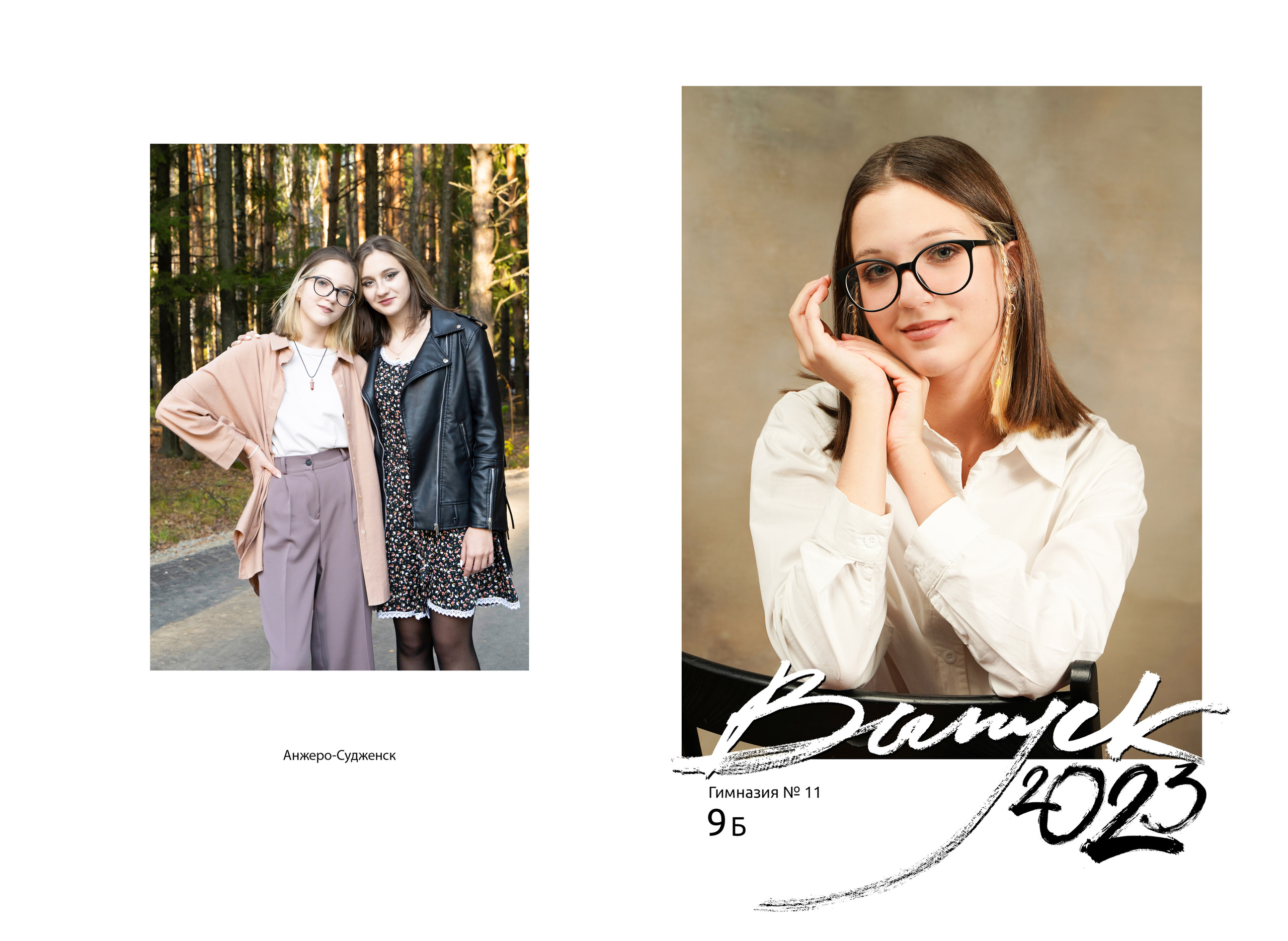 Фон старшие классы. Школьная фотография Поповы