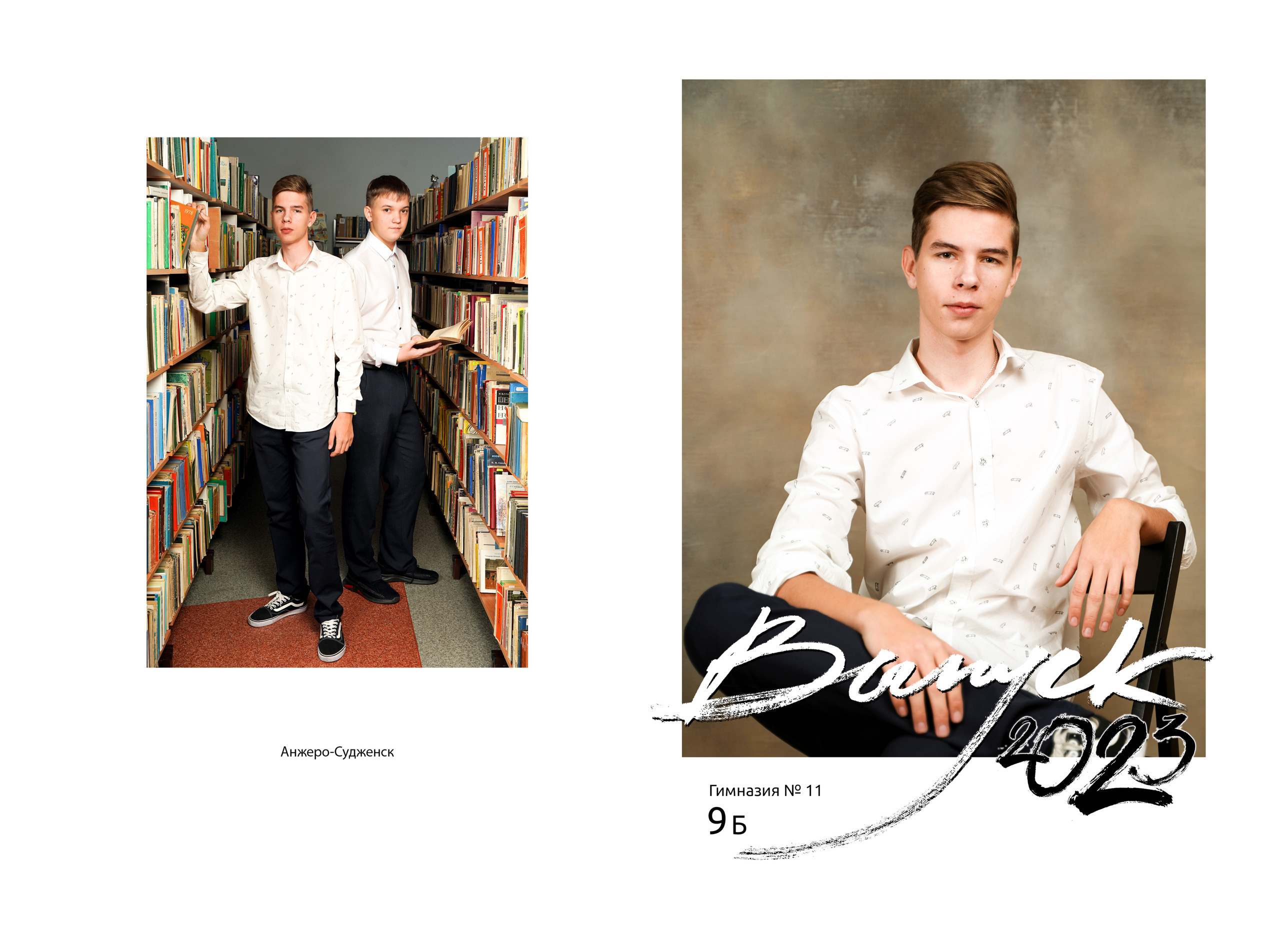 Фон старшие классы. Школьная фотография Поповы