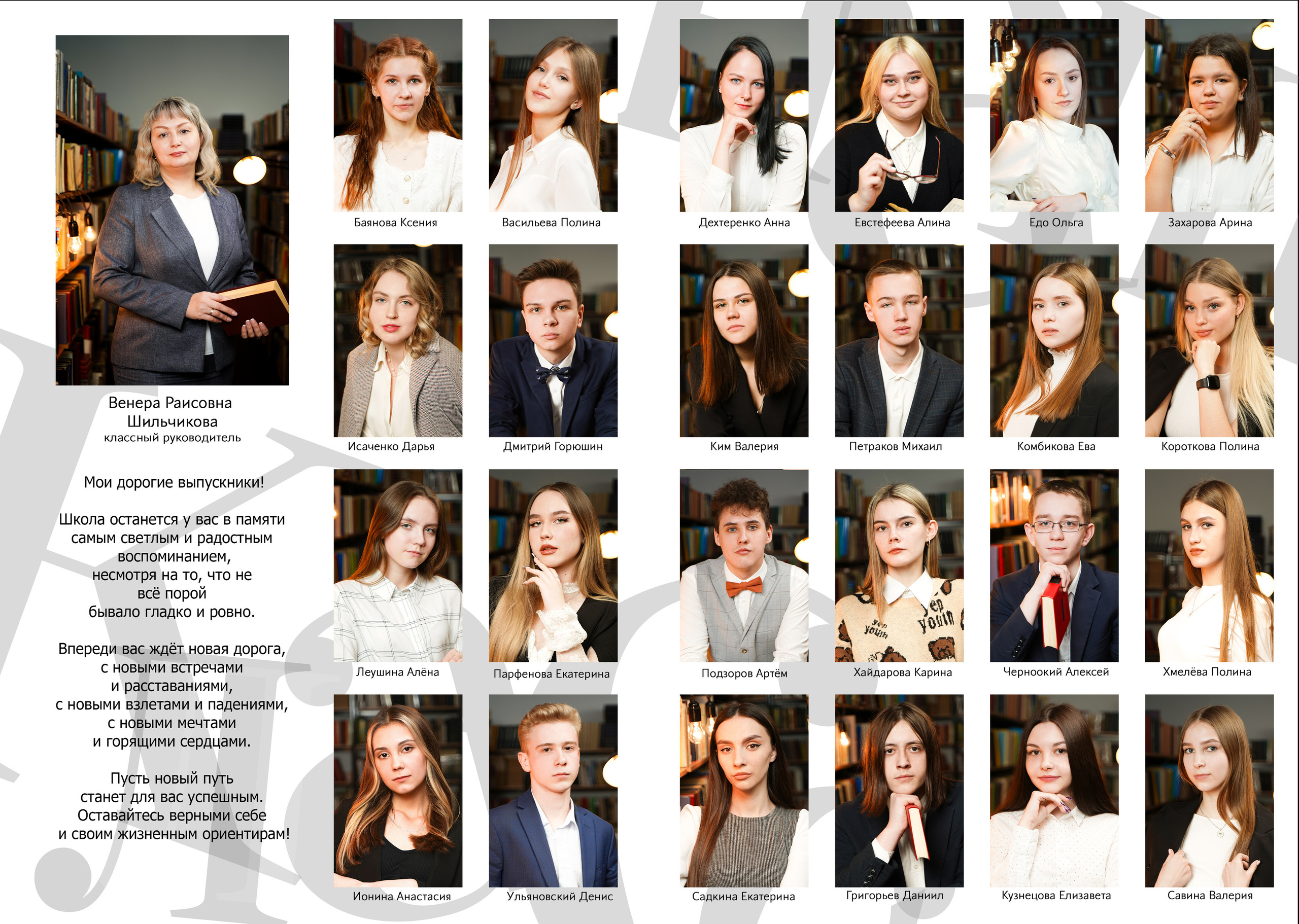 Общее фото. Школьная фотография Поповы