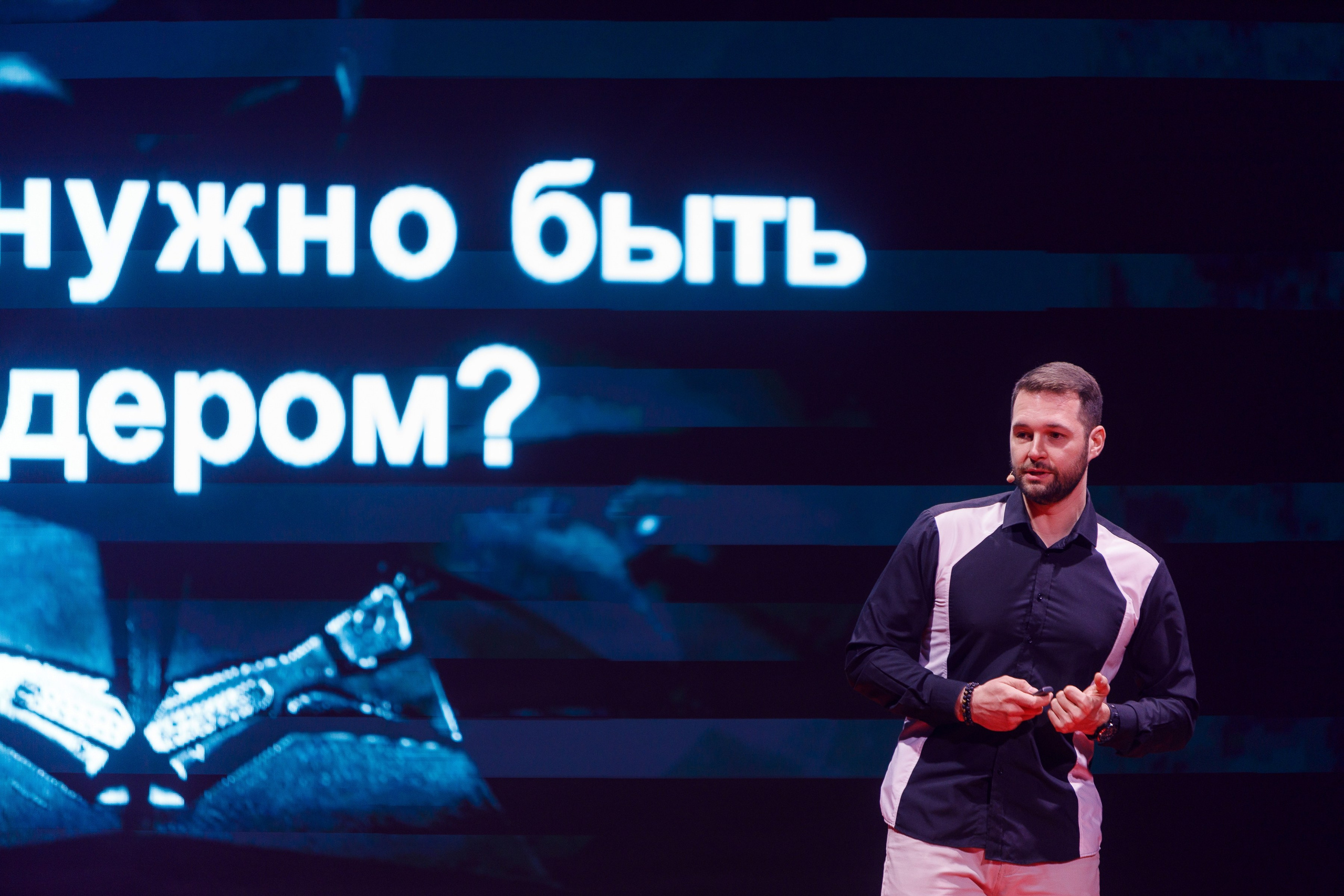 АЛЬФА КОНФА. ПРАКТИКА NEW. Свадебный и event-фотограф Иван Волнухин