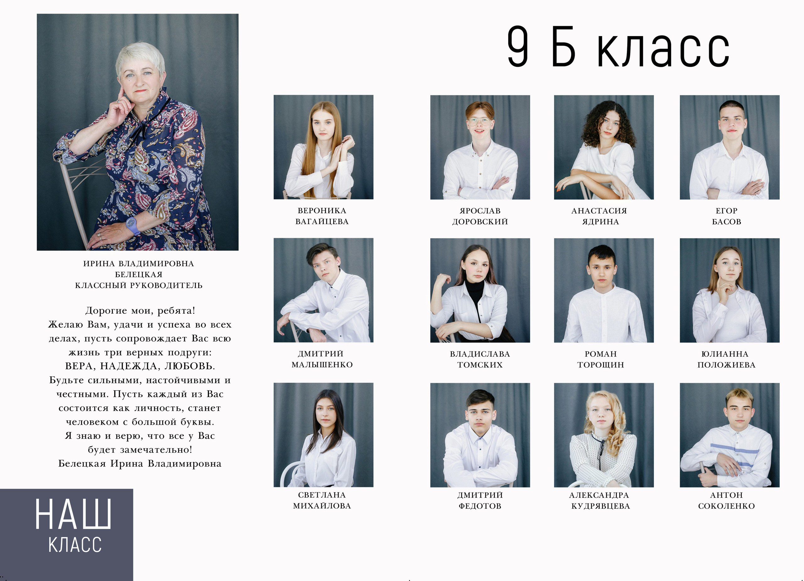 Главная. Выпускные альбомы Искитим, Бердск и Новосибирск Крюкова Елена