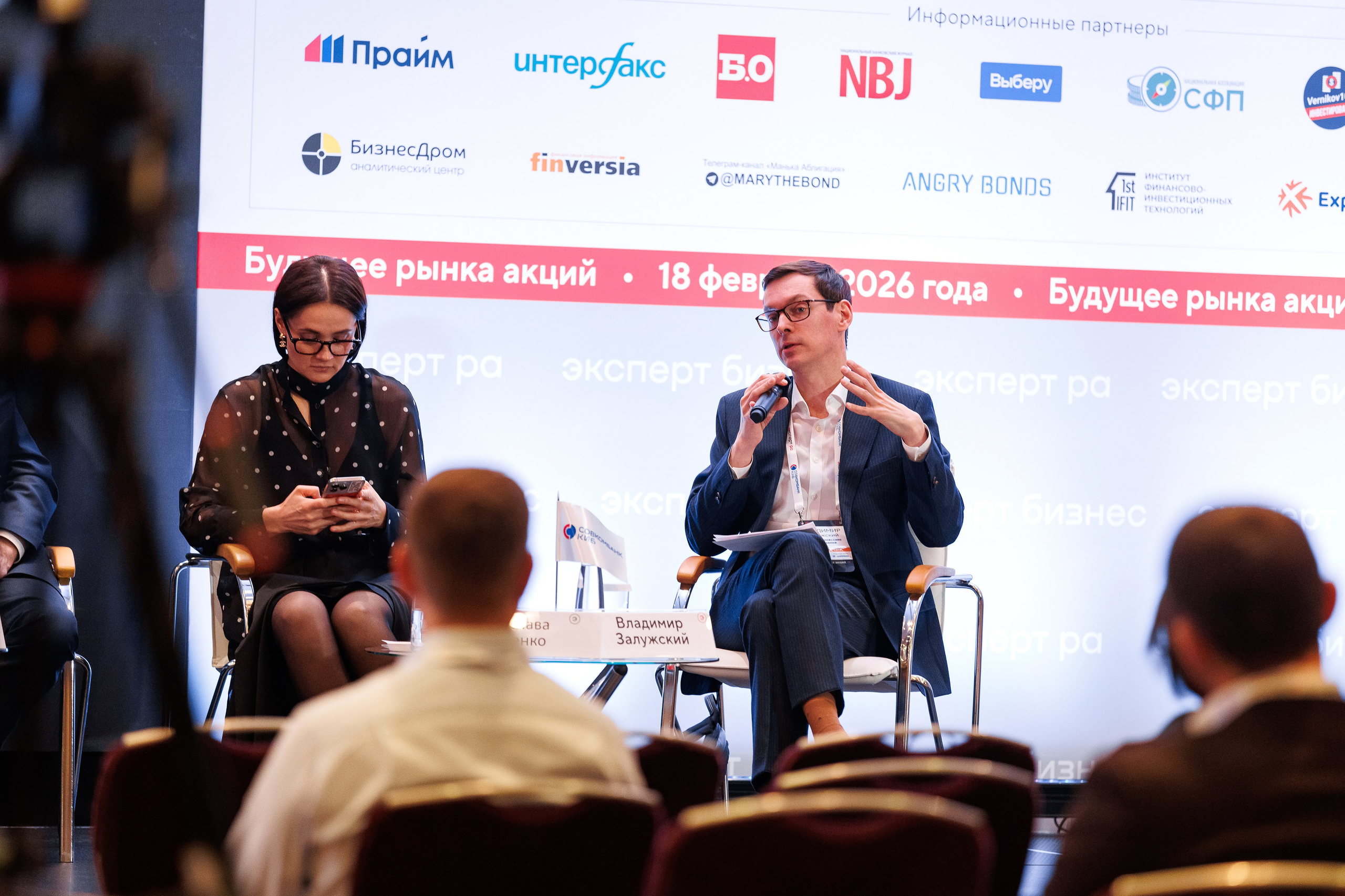 Будущее рынка акций