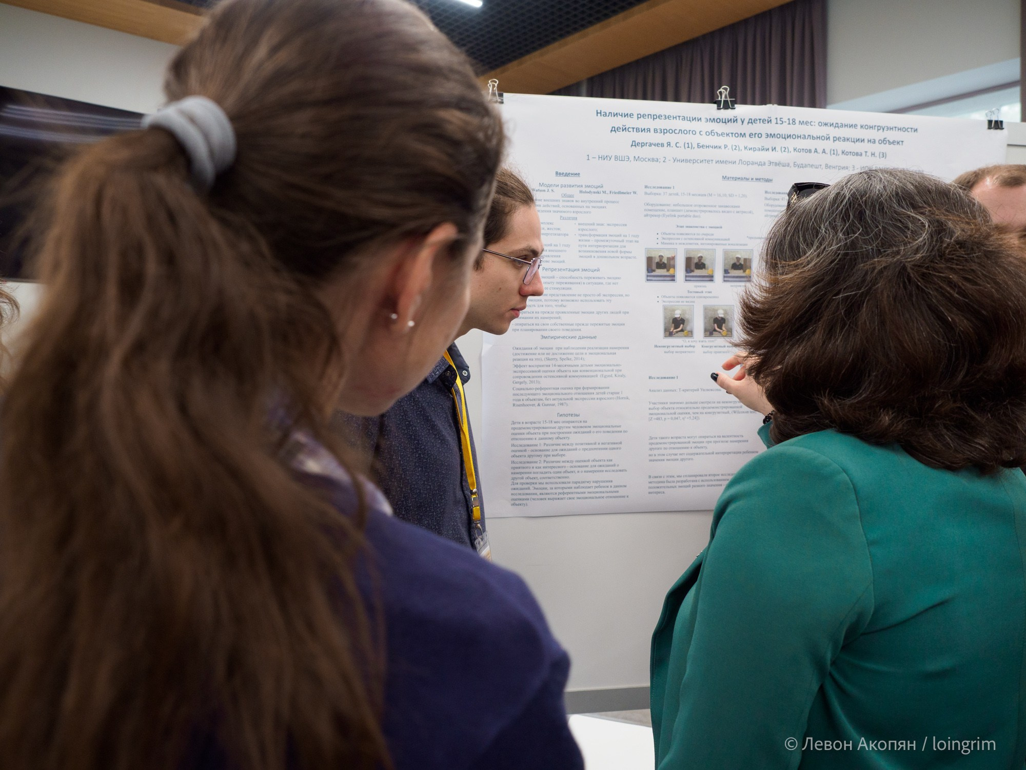 Когнитивная наука в Москве VIII (25 и 26 июня 2025). Loingrim — Свободный художник. Снимаю в своё удовольствие