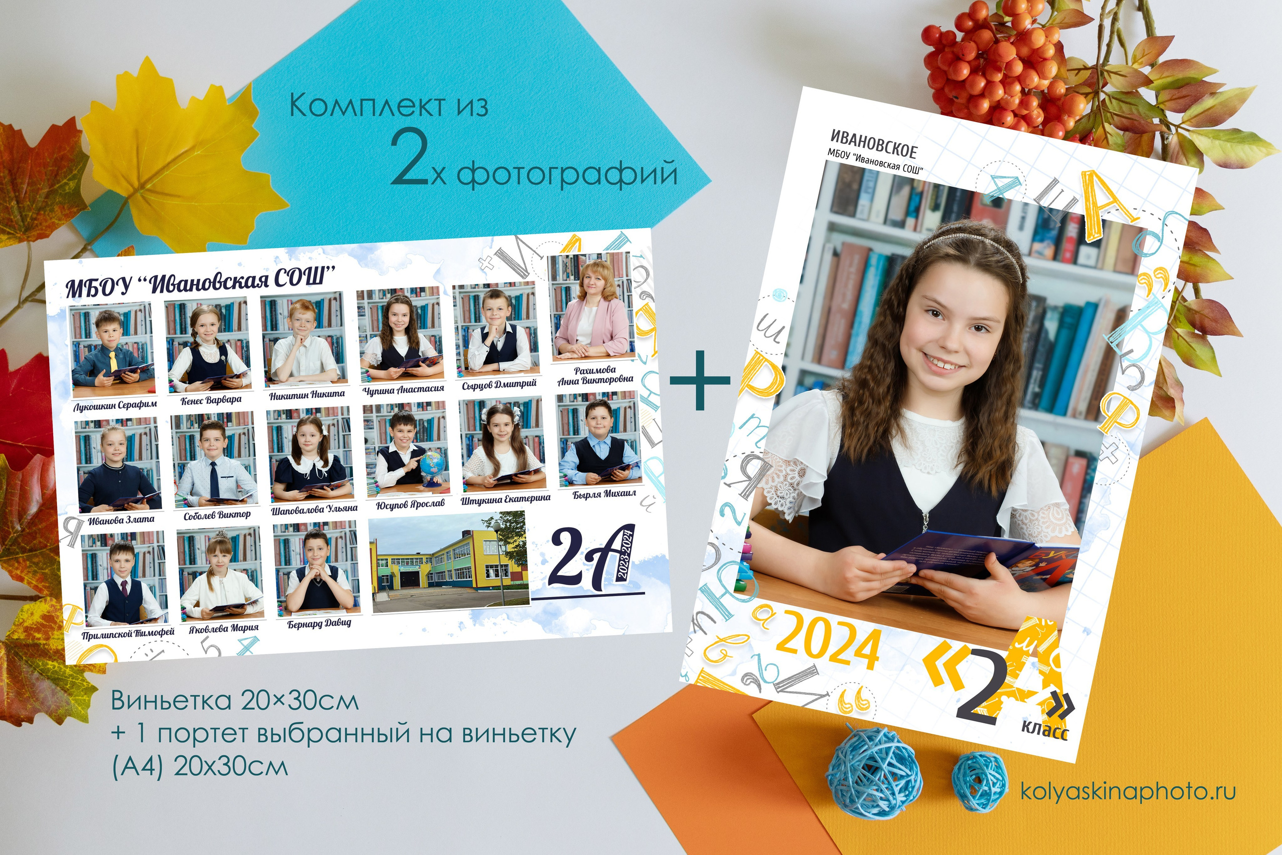 НАЧАЛЬНАЯ ШКОЛА. Фотограф в Михнево Юлия Коляскина