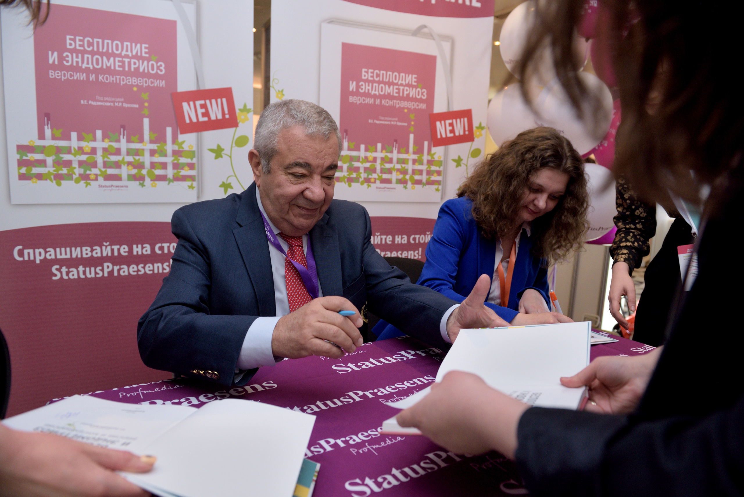 "Автограф-сессия спикера на конференции".
