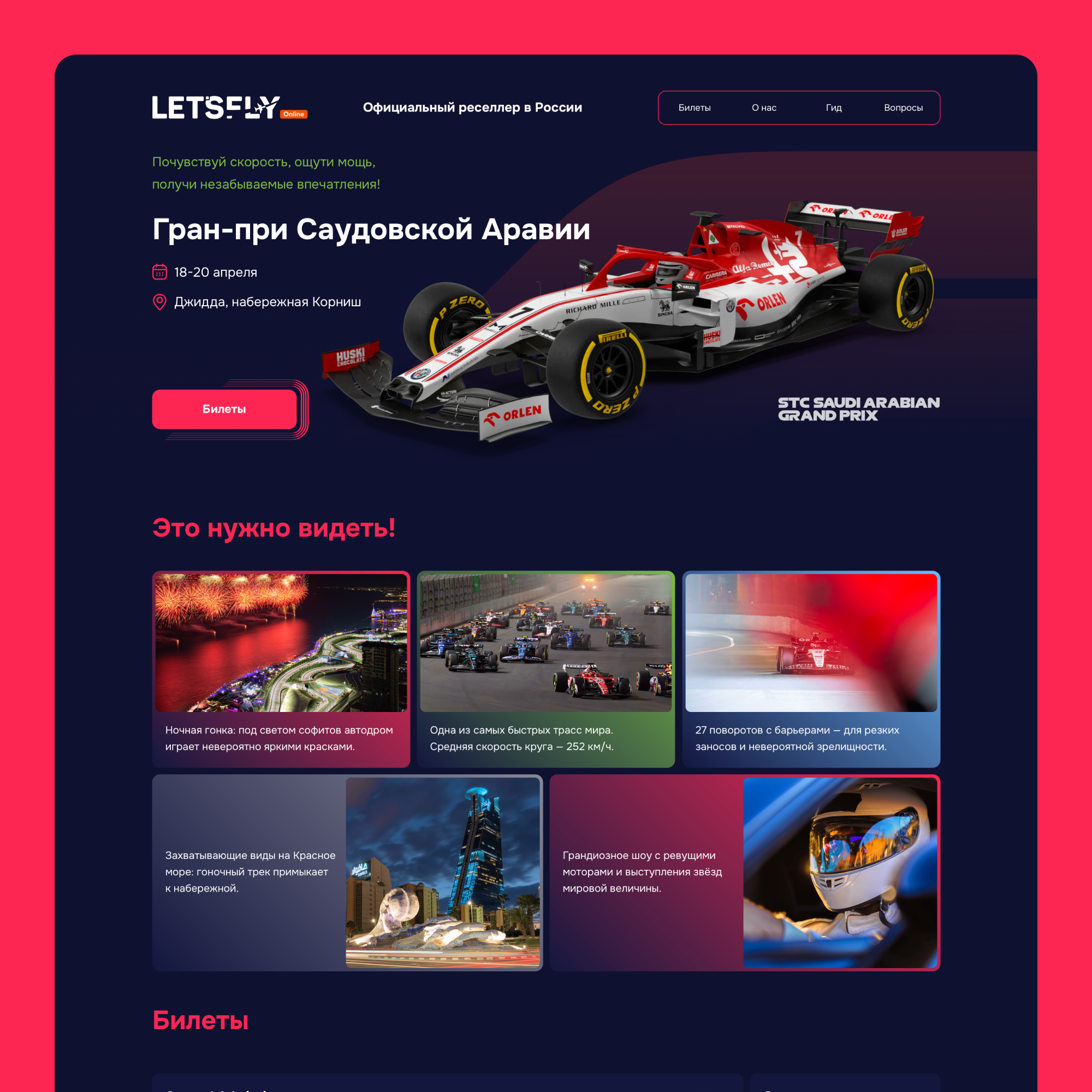 Андрей Заботин. Дизайн и арт-дирекшен