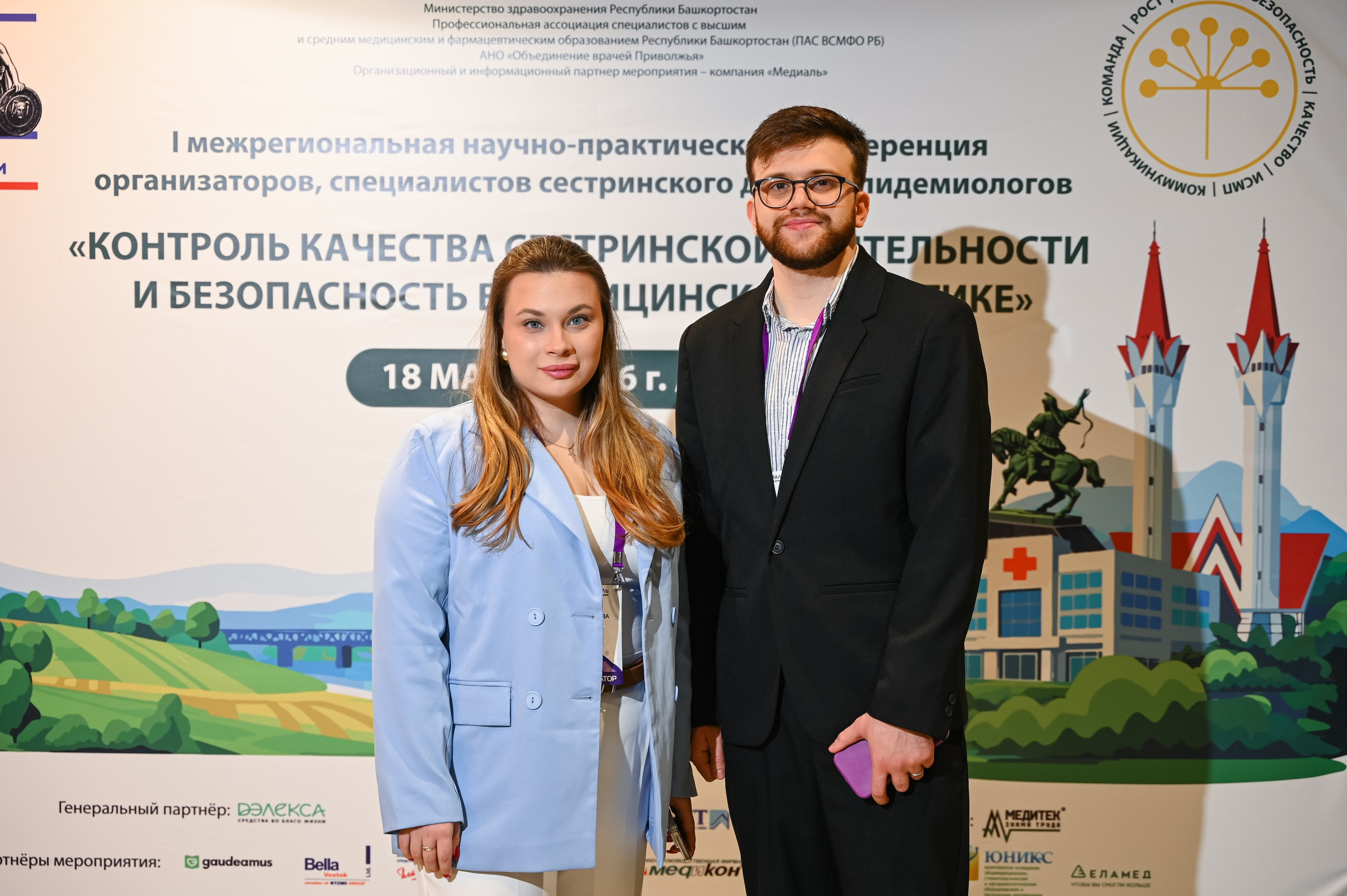 Мед сестры Уфа 2026. ОСОБЫЙ СЛУЧАЙ