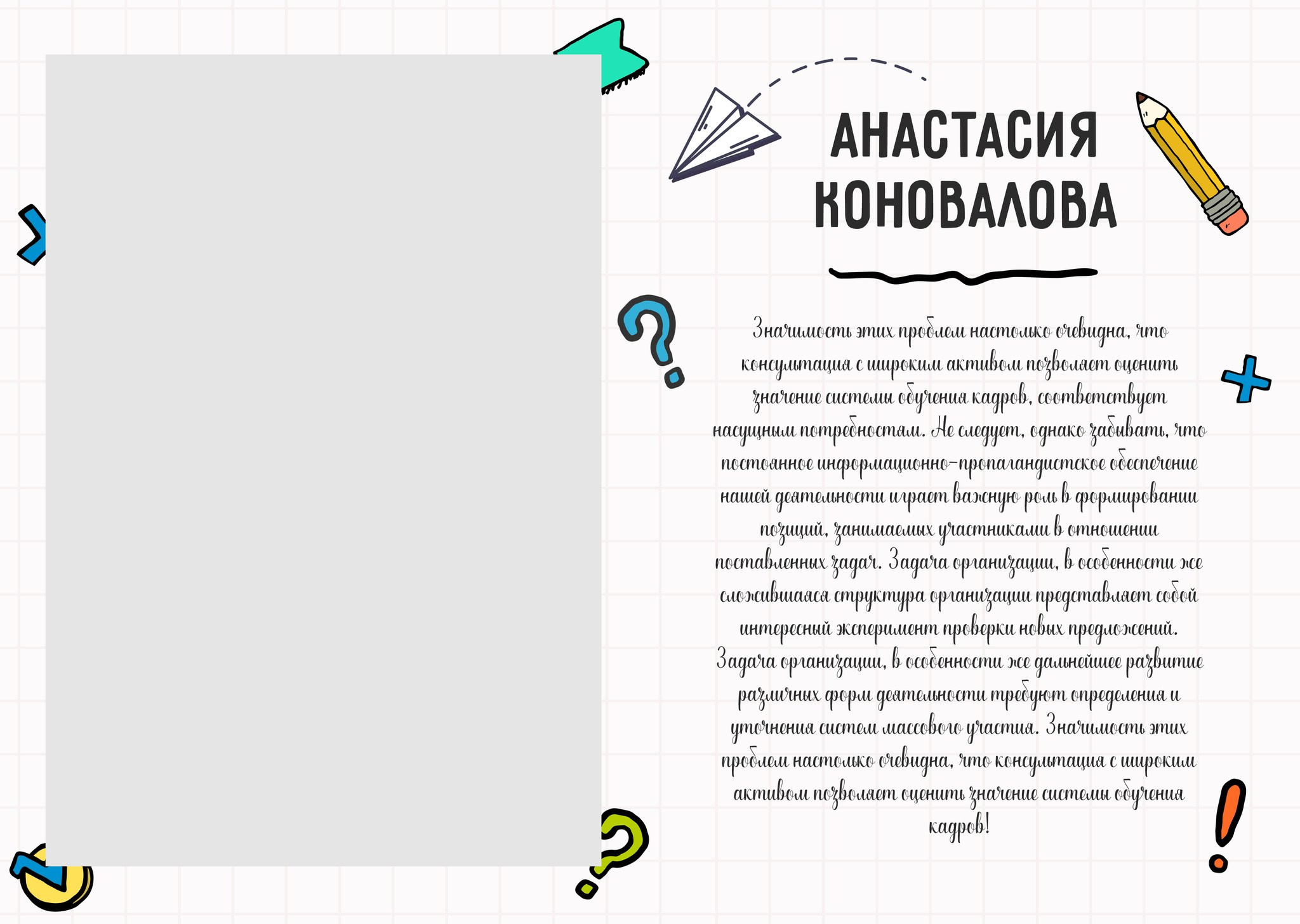 Дизайн — Stikers. Medlori fotobook Выпускные альбомы в Липецке Лариса Медведева