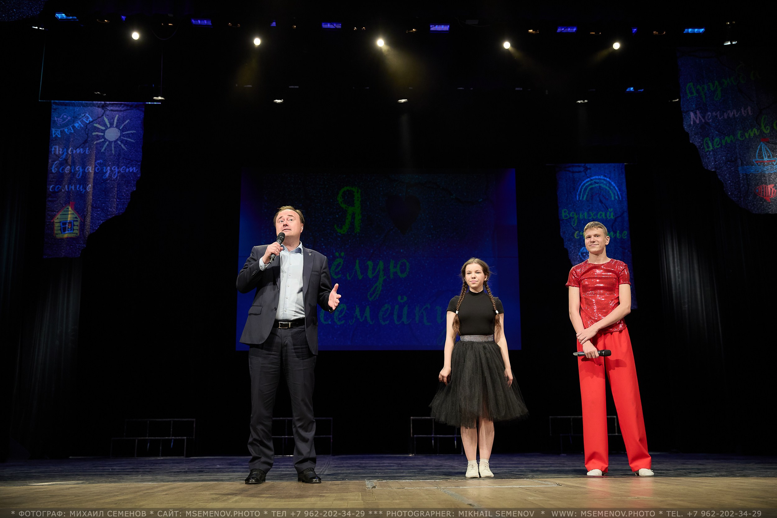 Концерт «Веселая семейка». Photographer for business Mikhail Semenov. Aqua photo studio, photo school