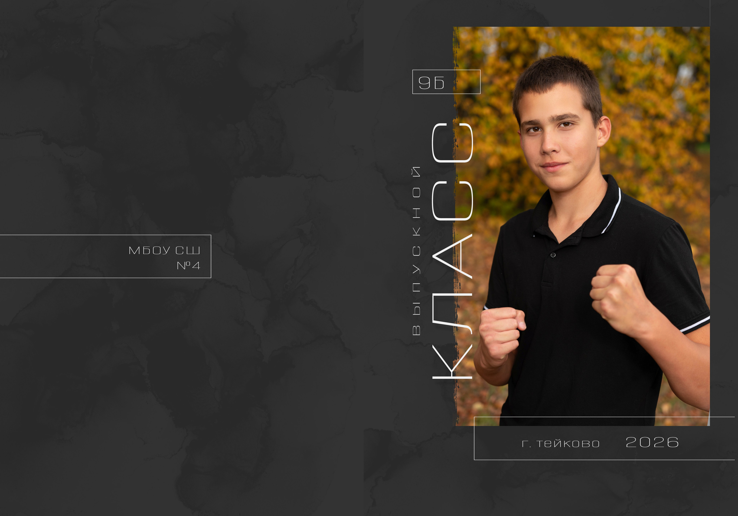 Выпускные альбомы. ФОТОКНИГИ