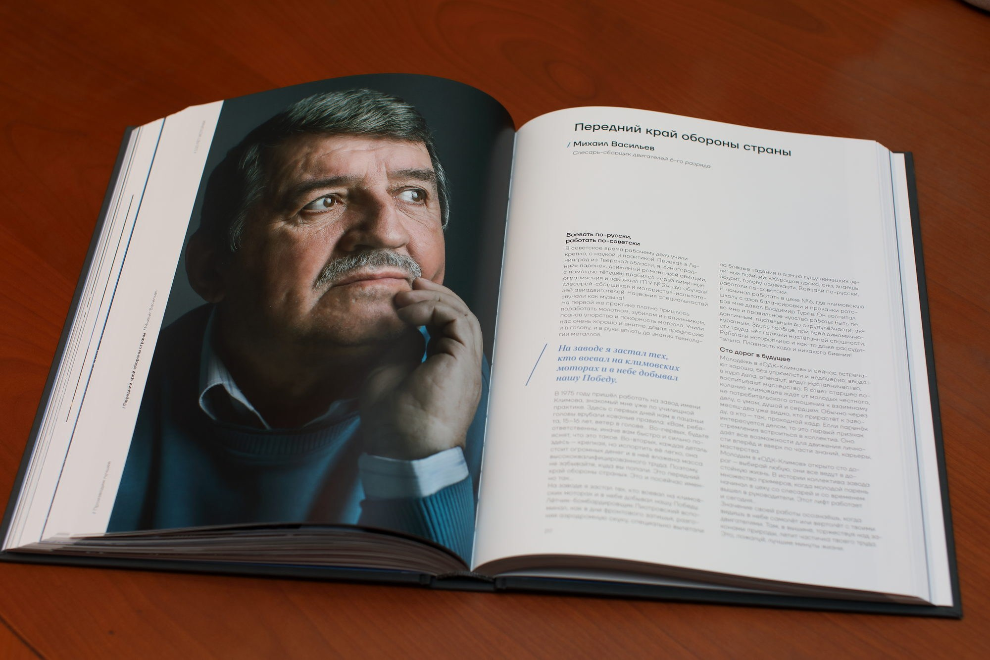 ODK Klimov. Павел Маркелов, фотограф