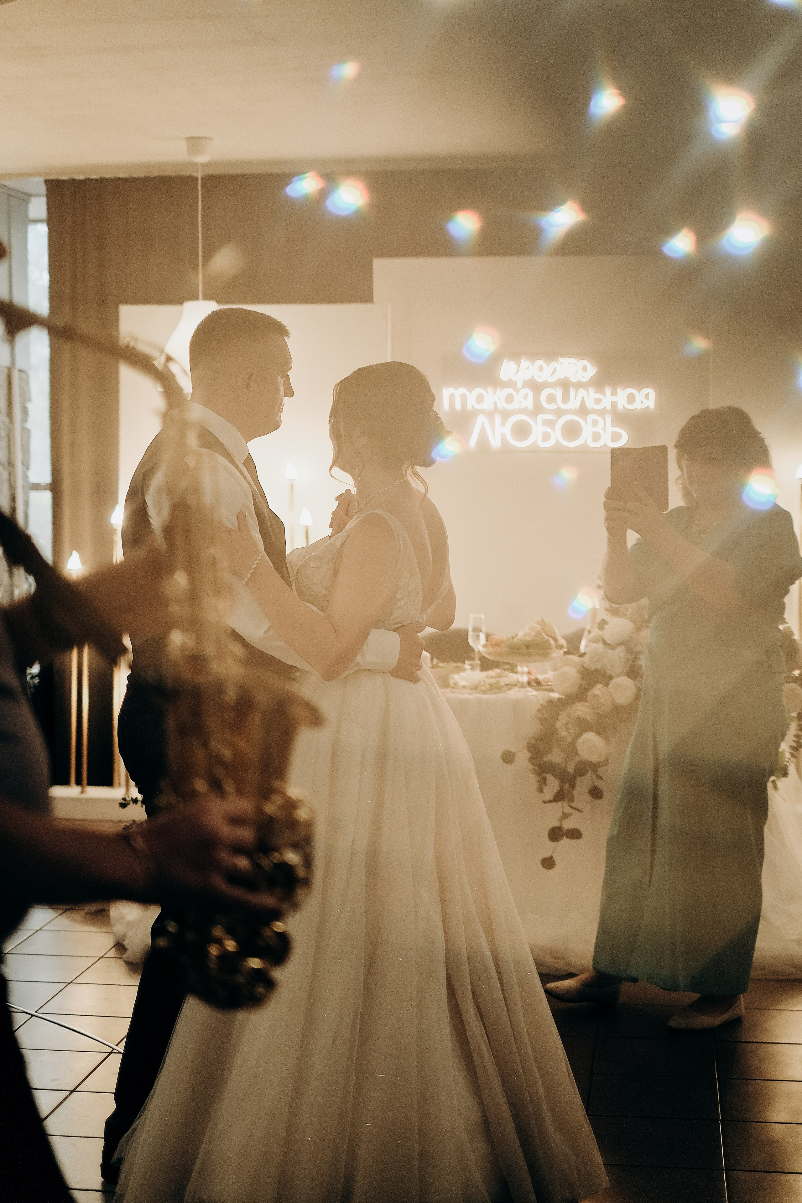 Алина и Александр