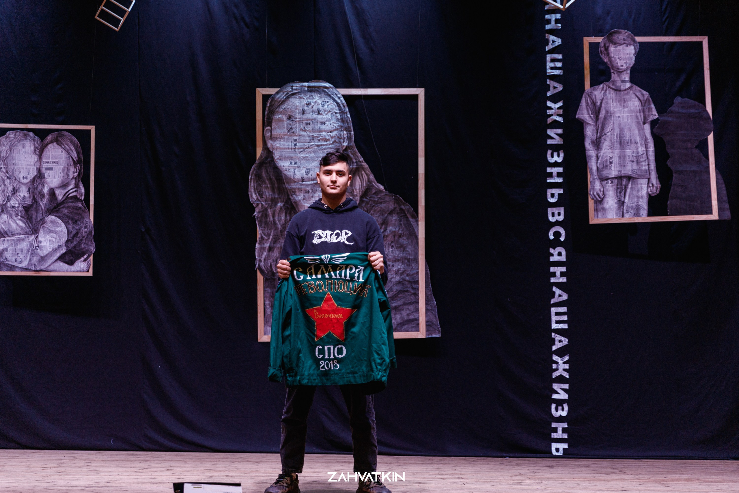 Съезд «Вся наша жизнь» 2023. Фотограф Захваткин Роман