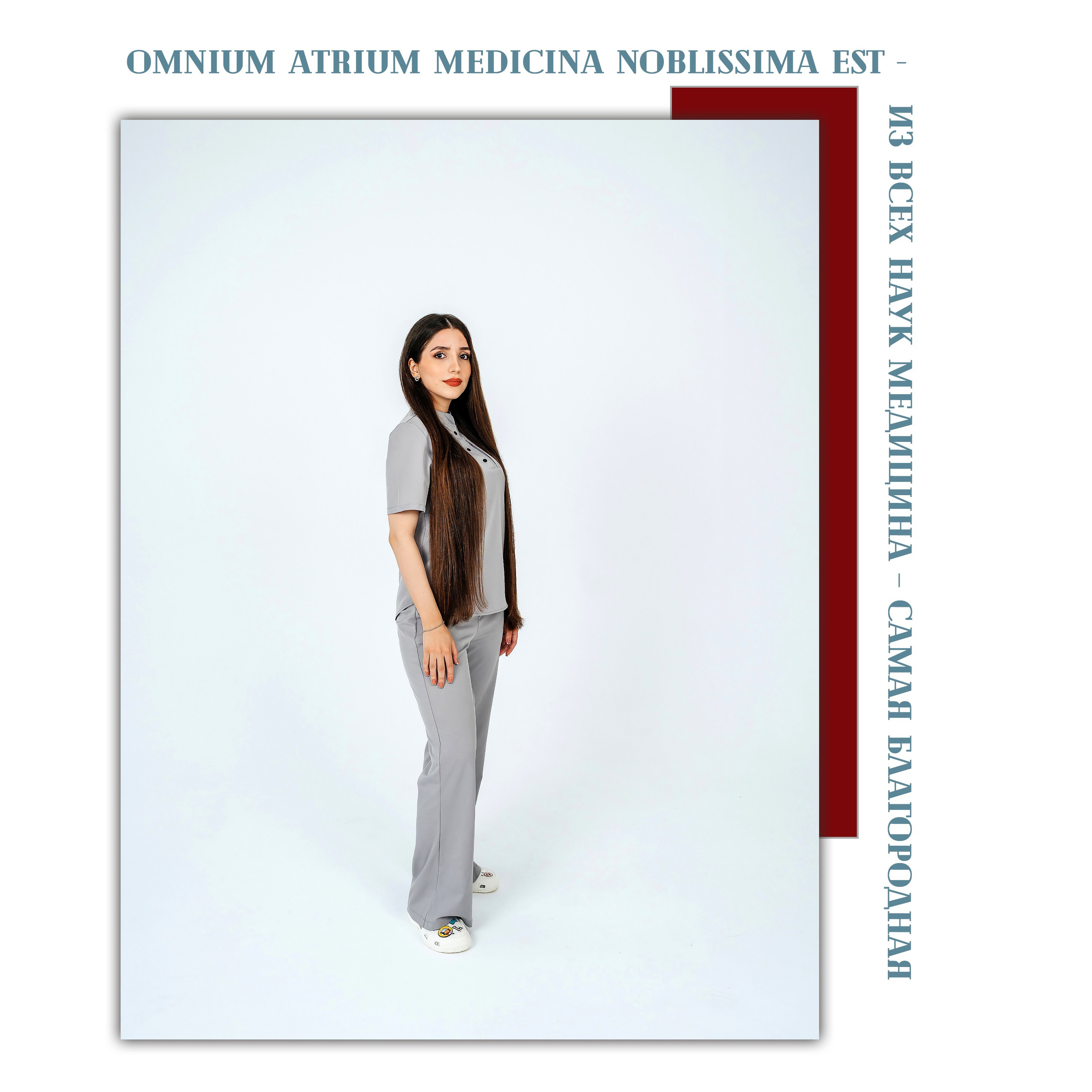 Мед университет портреты. Выпускные альбомы