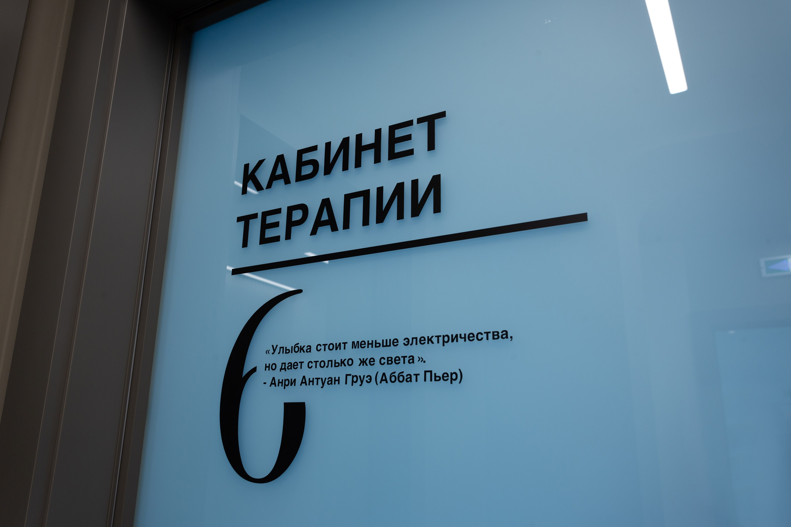 Интерьерная съемка стоматологической клиники Family Smile. Фотограф | Михаил Буш Смоленск