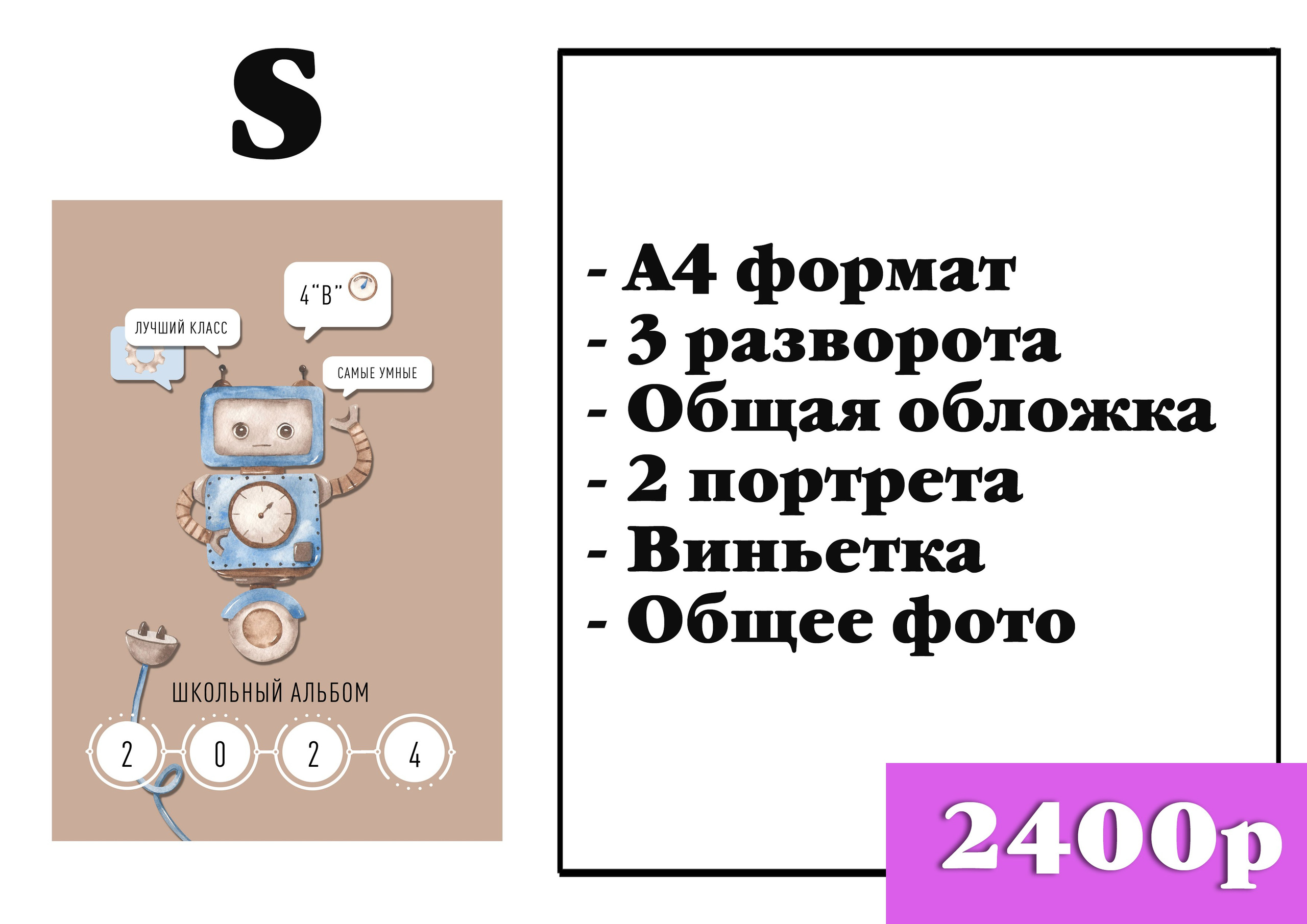 Прайс. Фотограф Петров Александр Свадьбы, Съемка в студии, Выпускные альбомы г. Балашов