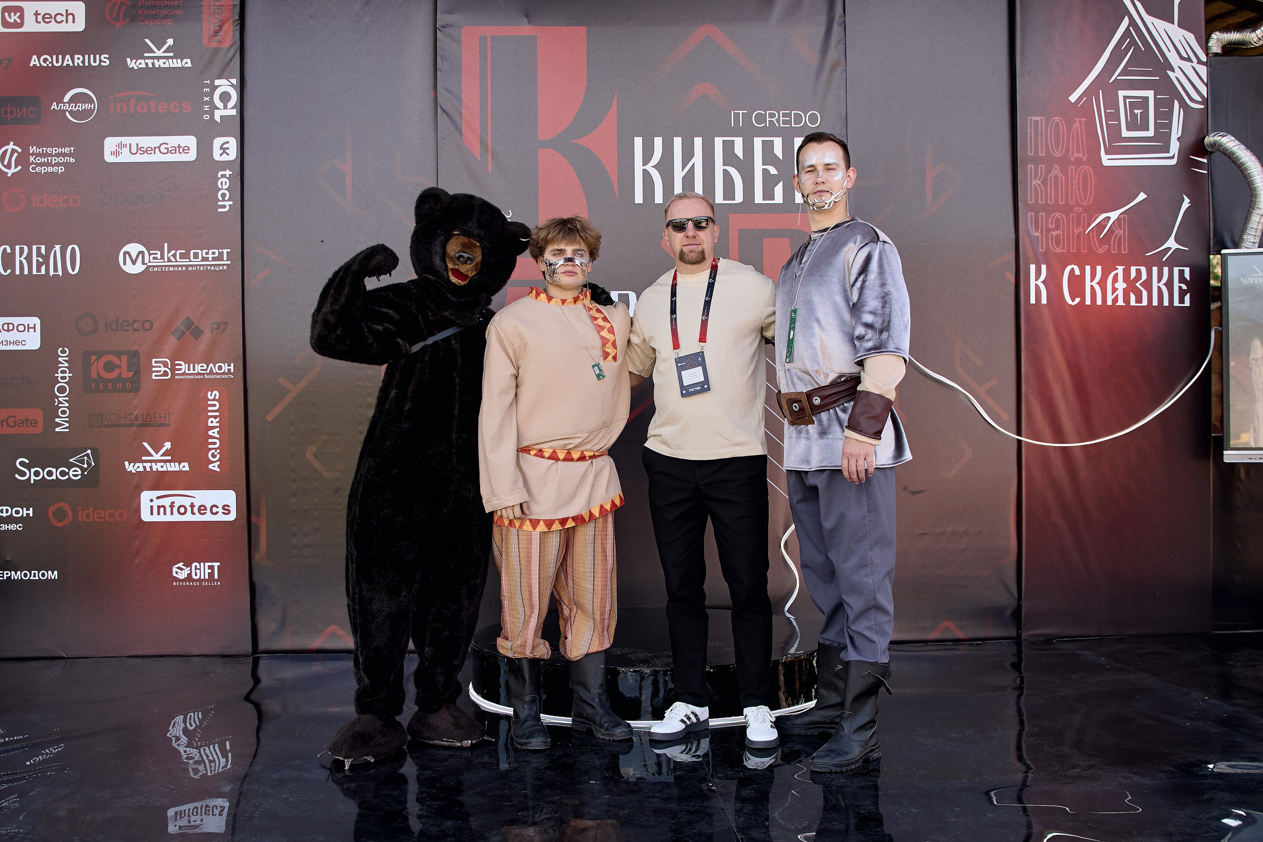 Максофт (IT Credo 2025). Свадебная, семейная фото и видео съёмка в Пензе