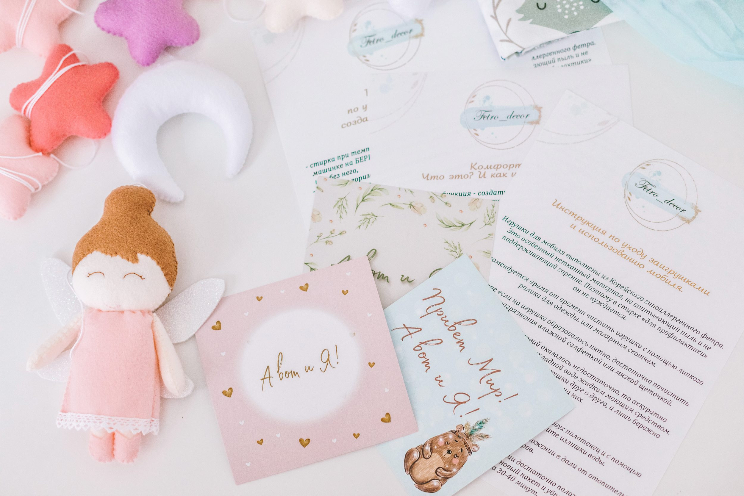 Детские Товары. Фотограф Марина Верятинская | Краснодар