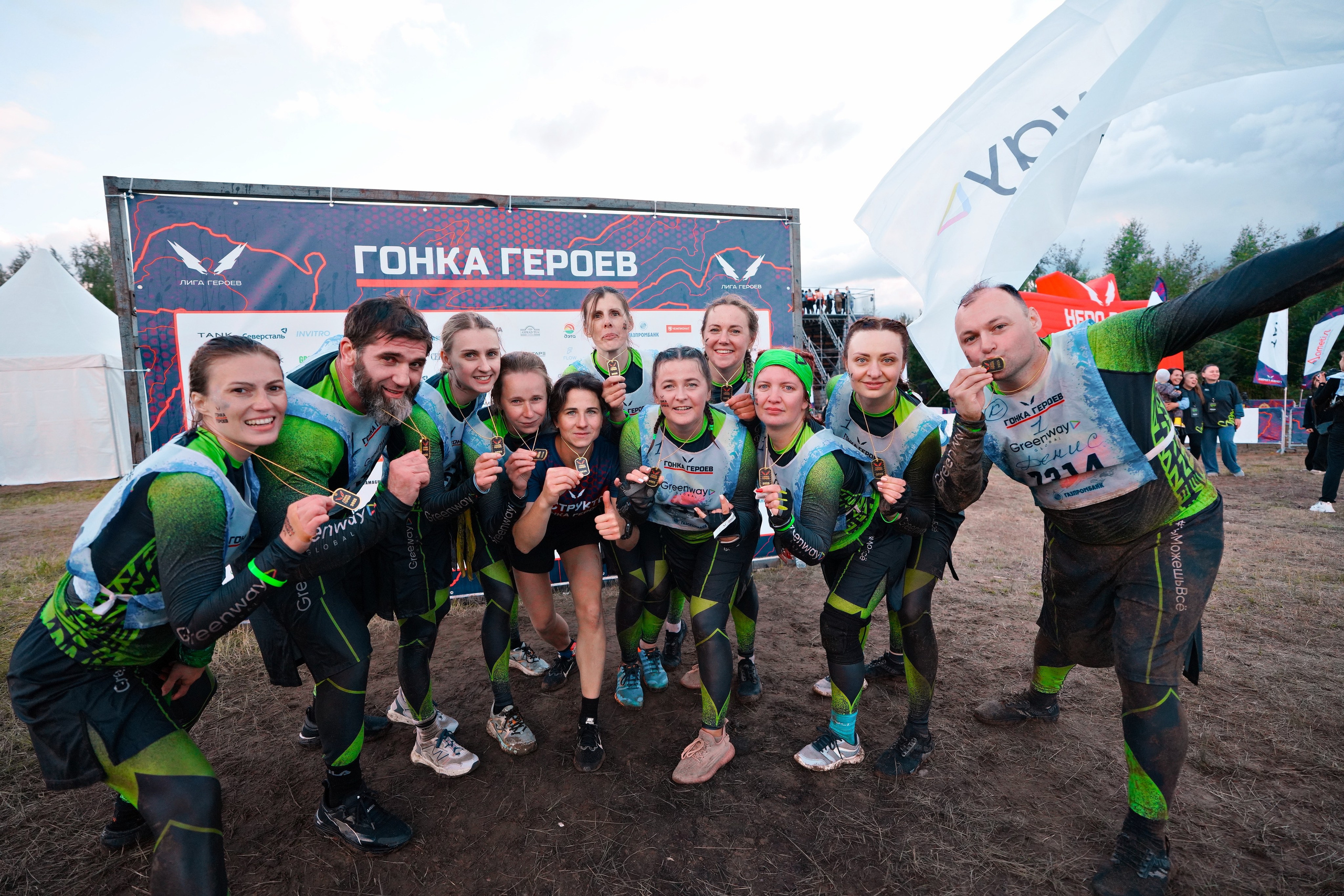 Гонка Героев GREENWAY