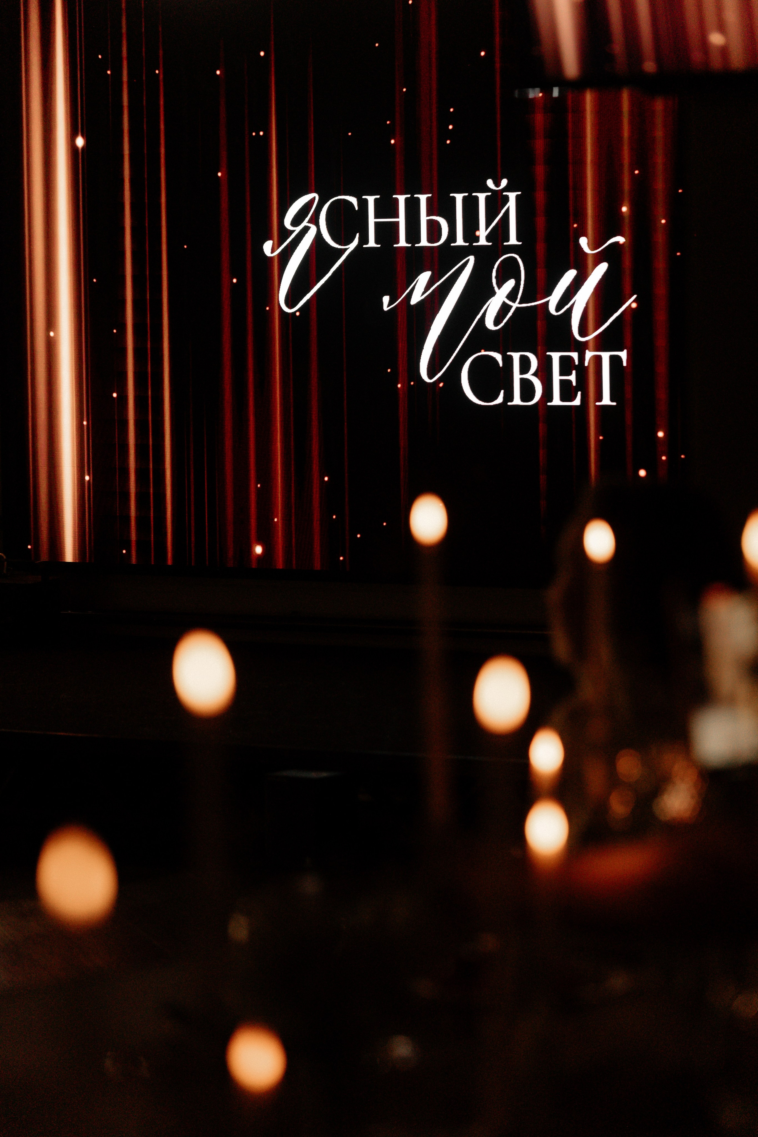 Ясный мой свет. Свадебный фотограф Алина Хабарова