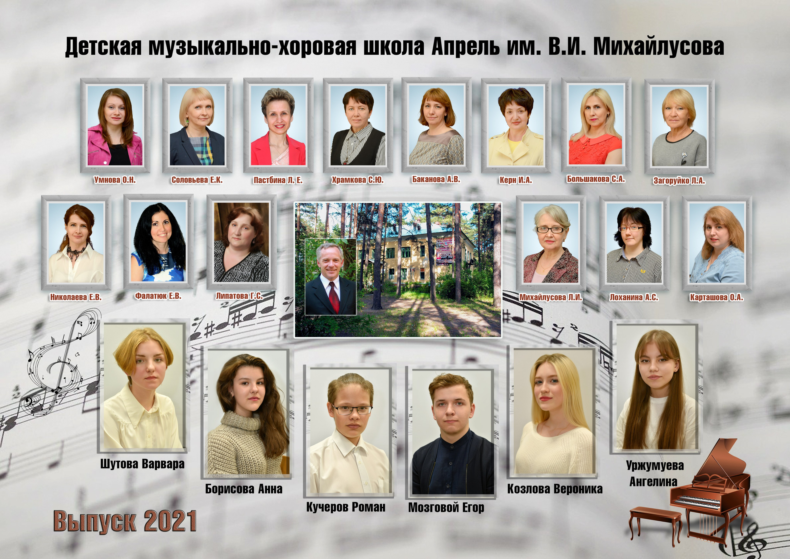 Музыкальная школа. Фотограф-видеограф в Димитровграде и Ульяновске Герман Наумов