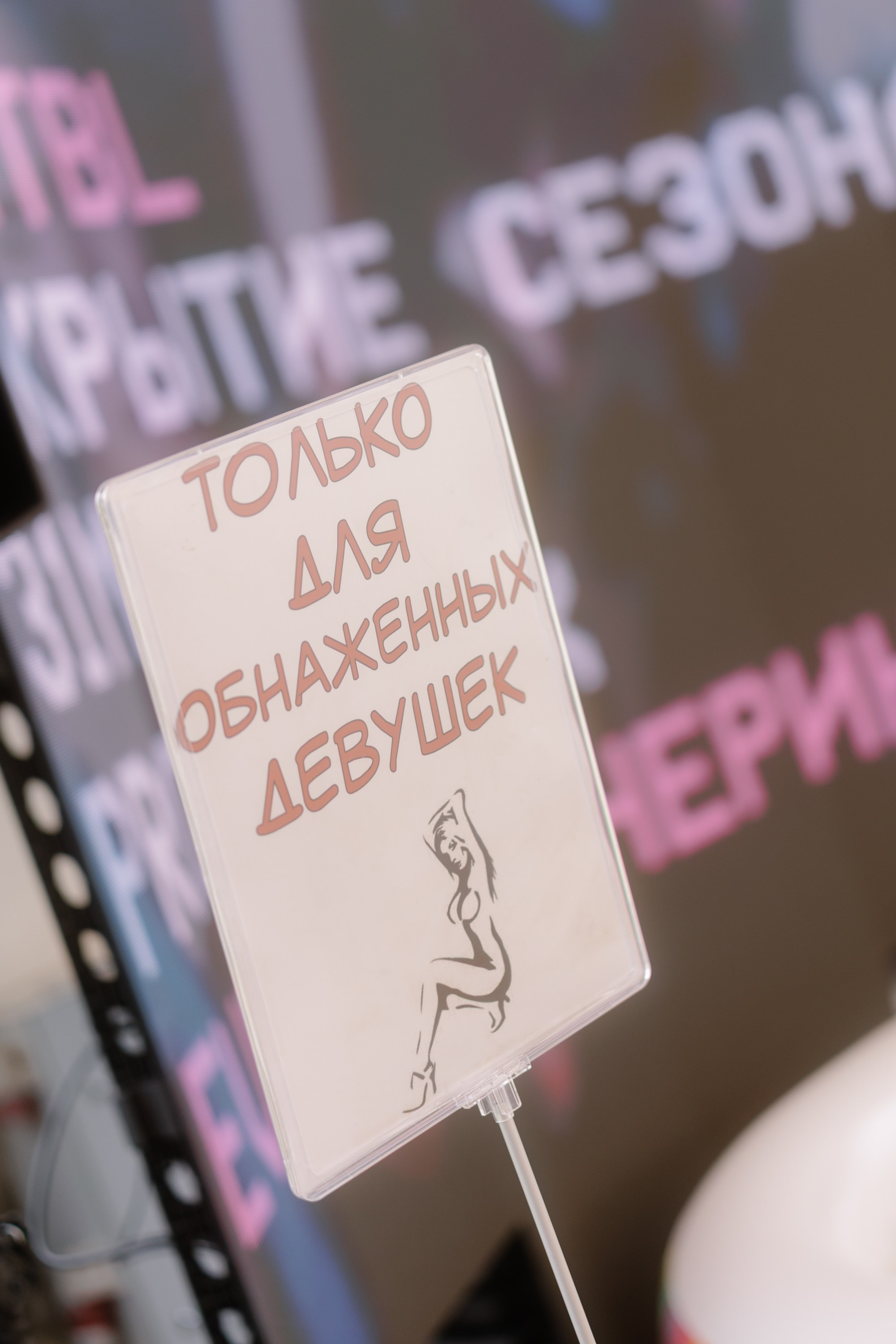 Project X — Открытие сезона 2026. Фотограф Иркутск