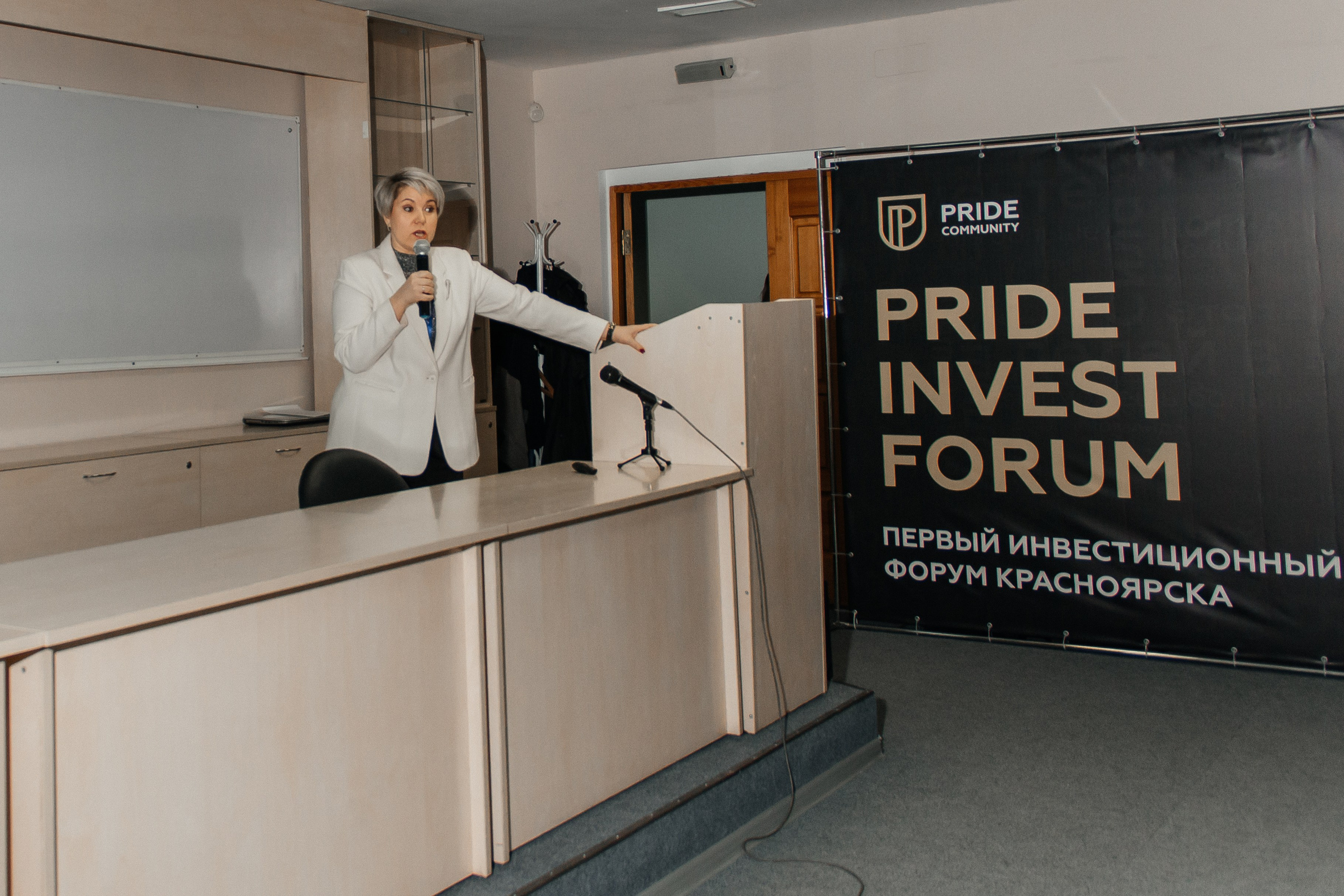 Инвест форум Pride commynity. Фотограф Красноярск Архипова Алина