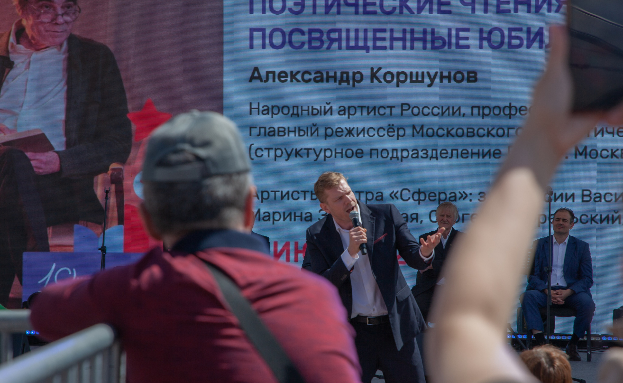 — Книжный фестиваль 2024 (концерты). Фотограф | Москва