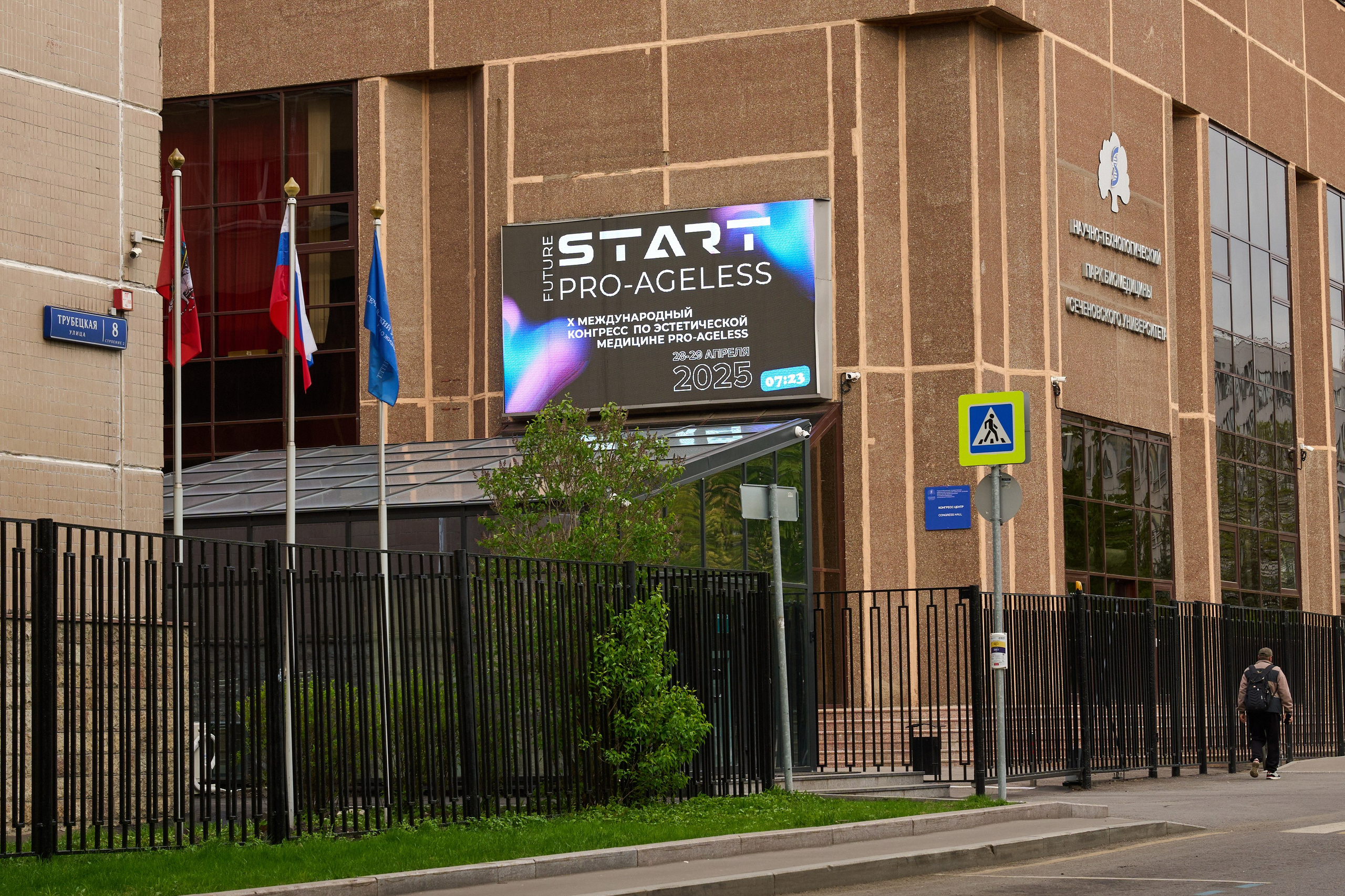 РАЗНОЕ. PRO-AGELESS