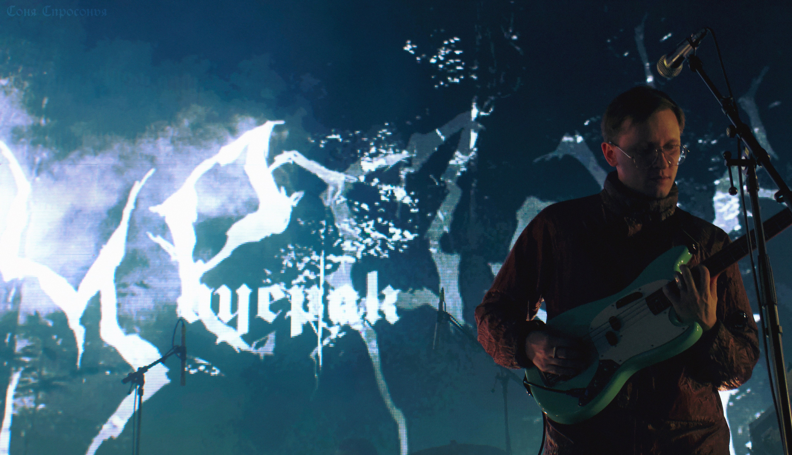 Концерт Буерака. Концертный и портретный фотограф в Москве Соня Спросонья