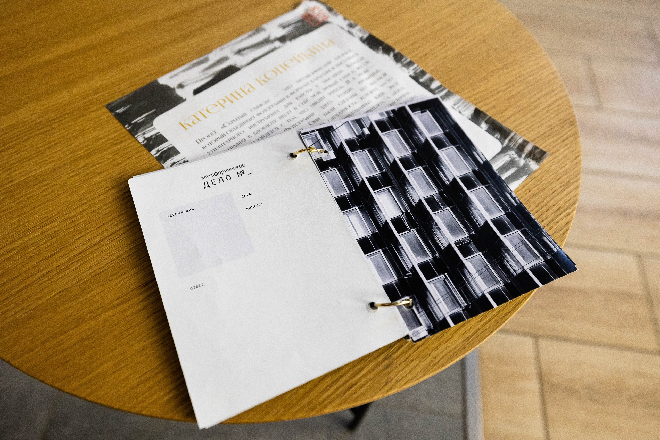 Групповая выставка «Поэзия маленьких вещей», 8.02-23.03.2025, БКЦ Нота, Санкт-Петербург. Лера Круглова