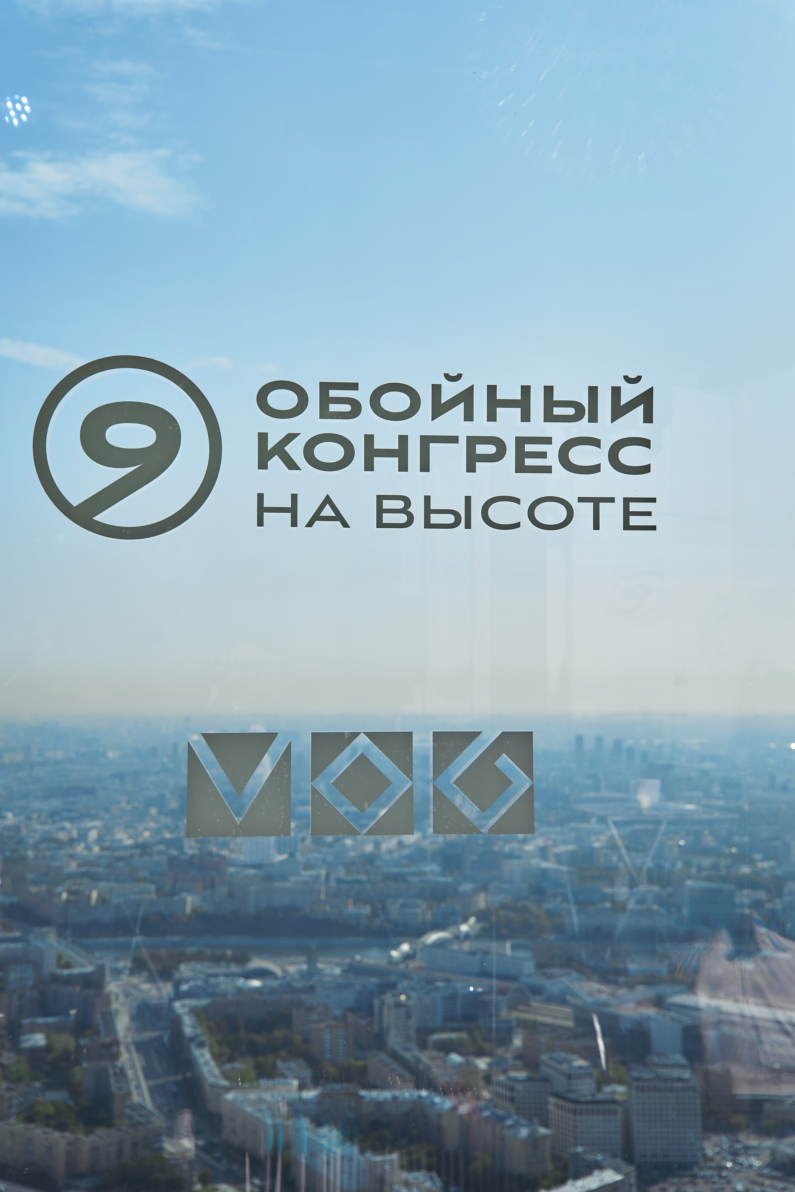 Обойный конгресс 28.09.2023. Yankovski_001