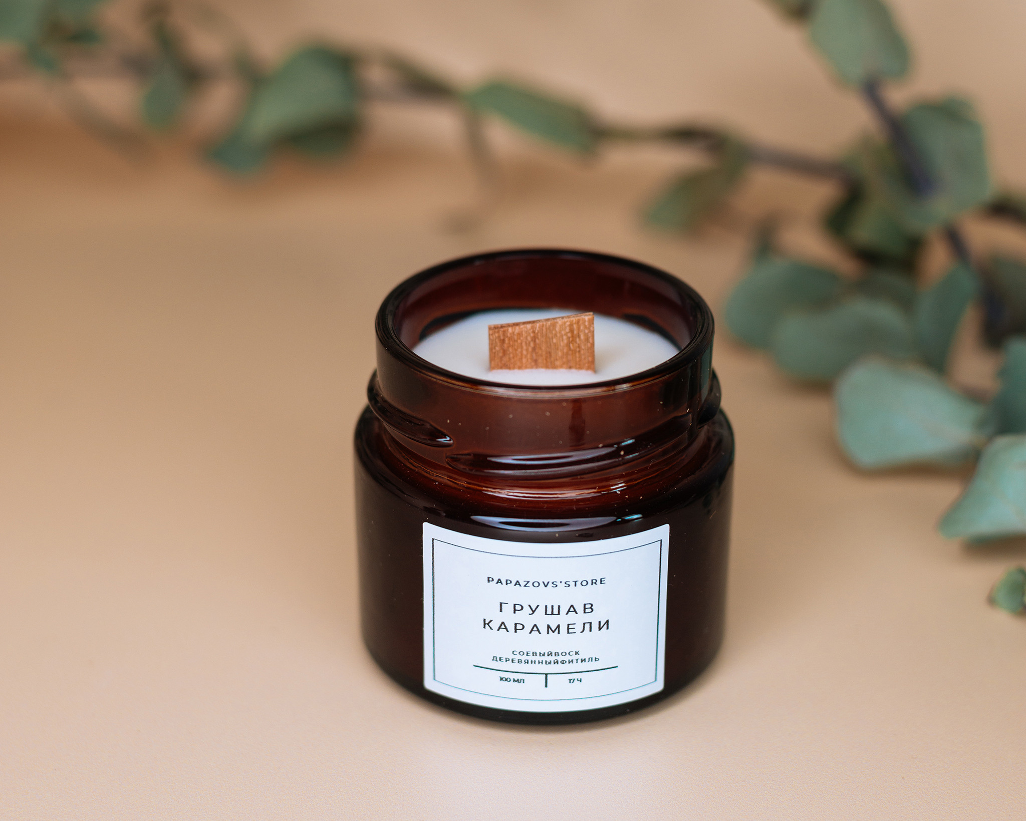 Papazovs Store. Свечи. Репортажный фотограф в Санкт-Петербурге Анастасия Клёпова