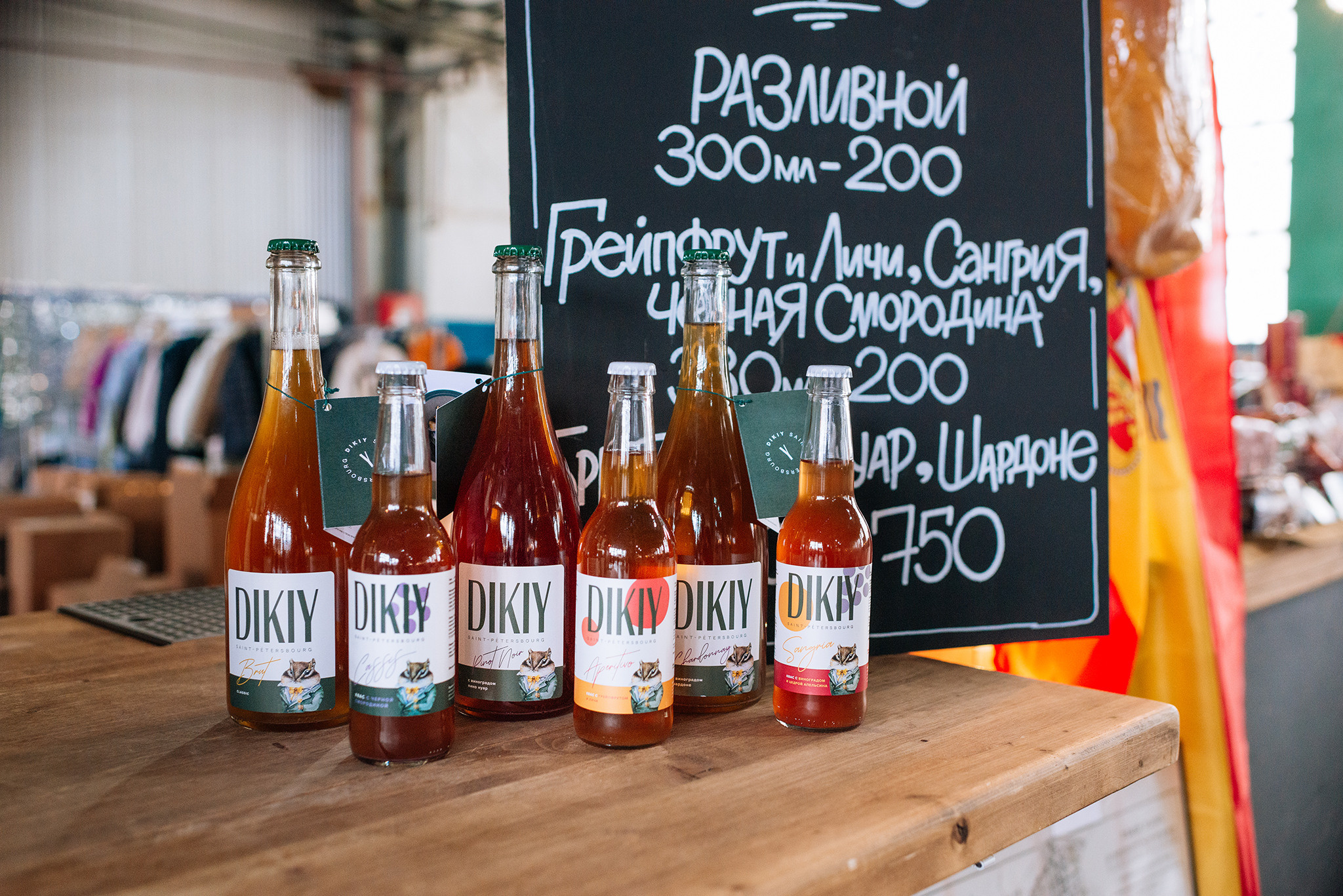 DIKIY. Игристый квас. Репортажный фотограф в Санкт-Петербурге Анастасия Клёпова