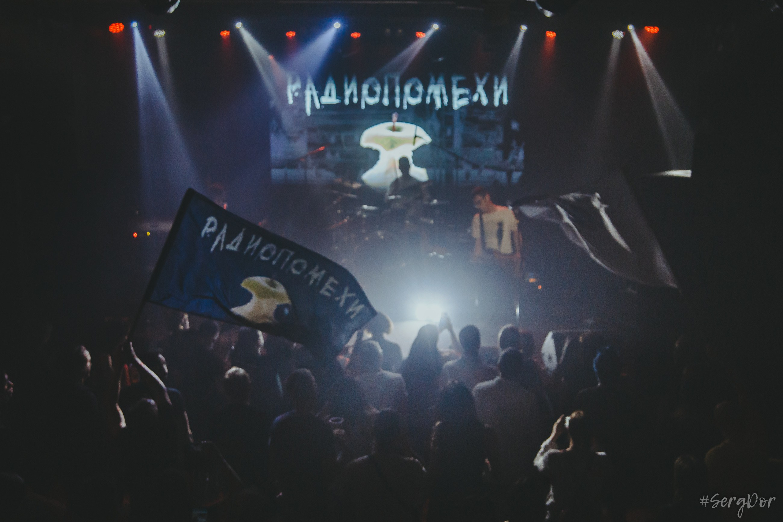 Радиопомехи, Серёга Рудаков, культурный центр Сердце, Шум Земли, концерт, флаги, Санкт-Петербург, СПб, 22.06.2024, SergDor, 22 июня 2024 года, #SergDor