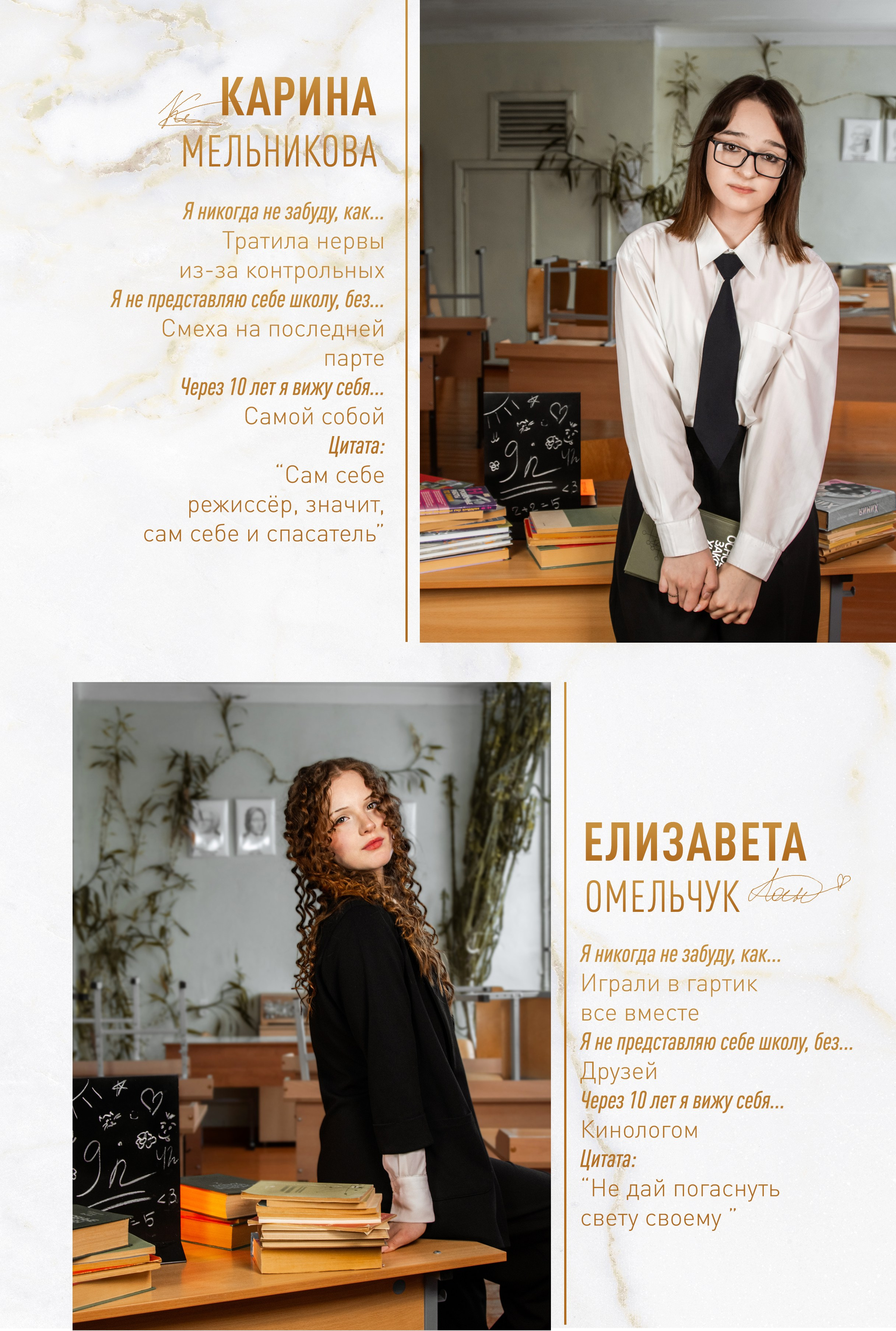 Макет фотоальбома для 9 класса. Фотограф в Санкт-Петербурге Ксения Яковчук