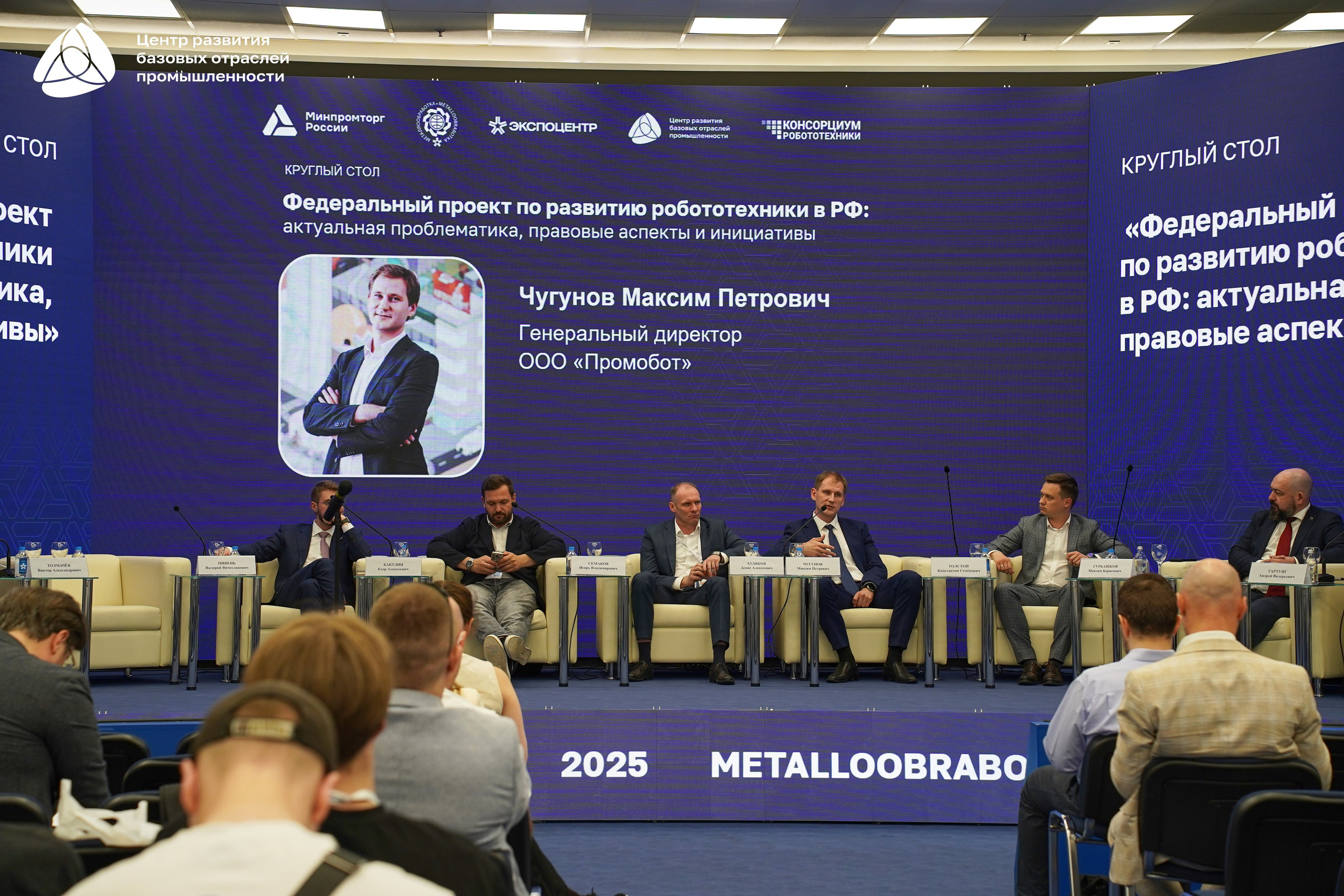 Металлообработка 2025. Фотограф